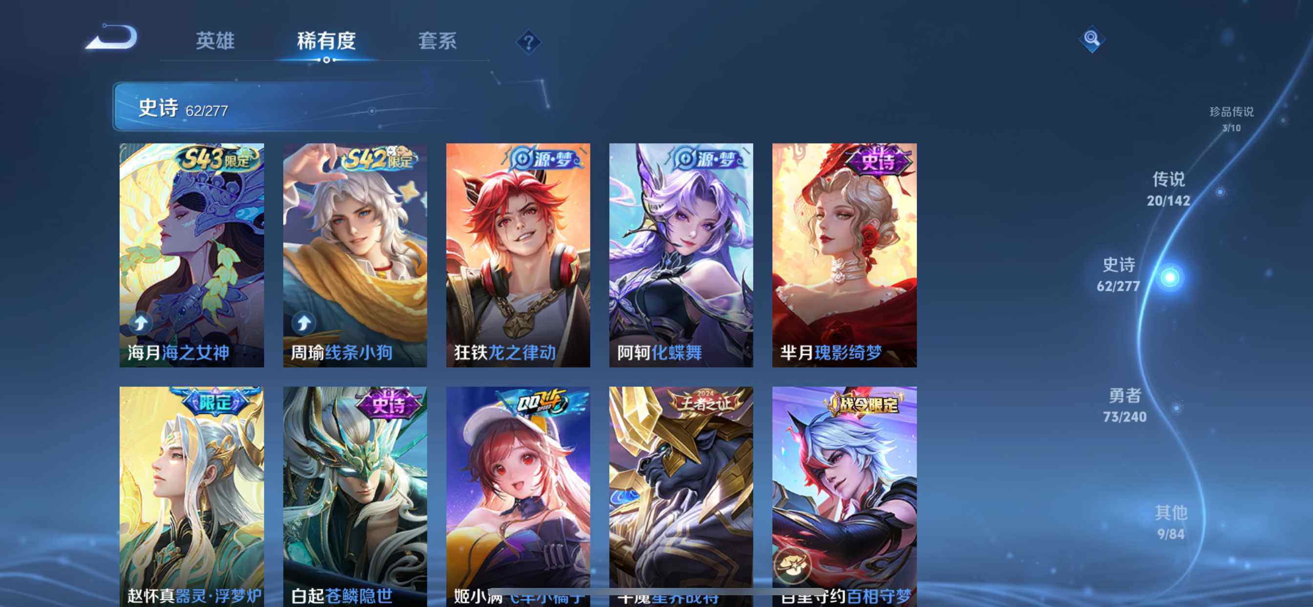 WZQM4300175王者荣耀账号详情图13