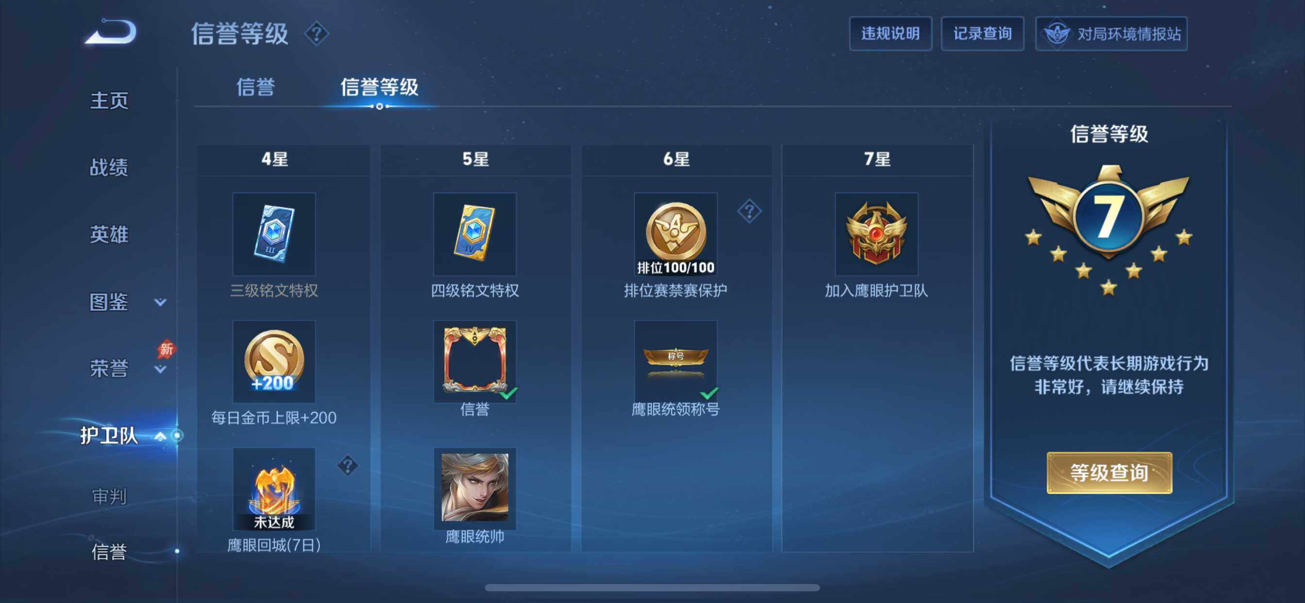 WZQM4300175王者荣耀账号详情图15