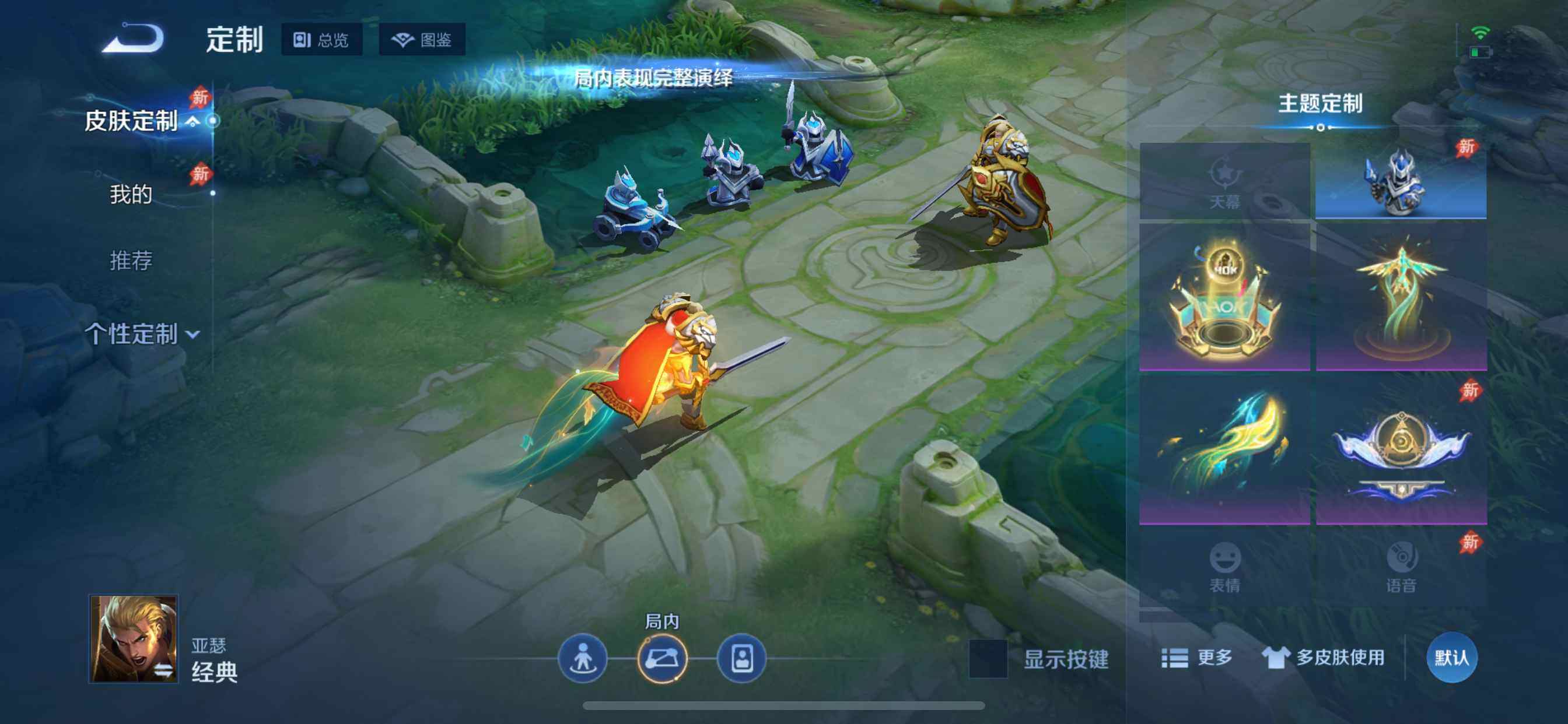 WZQM4300175王者荣耀账号详情图16