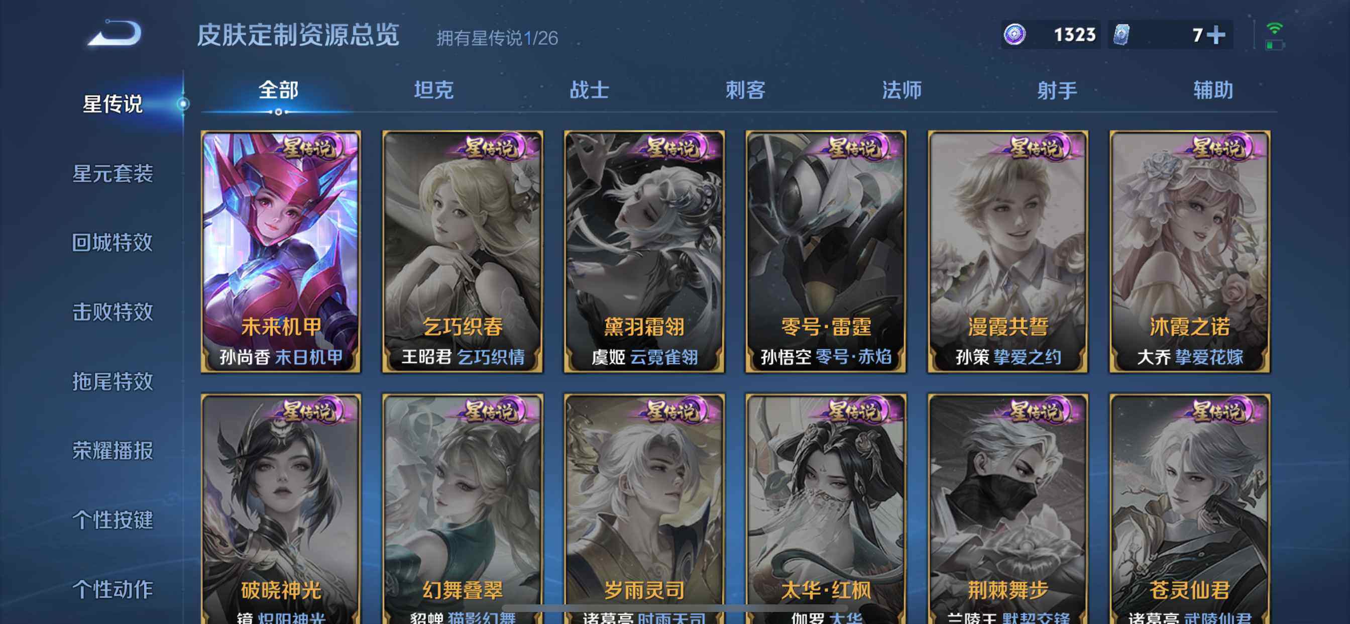 WZQM4300175王者荣耀账号详情图17