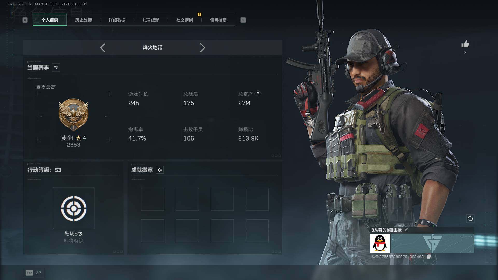 SJZEY499581三角洲行动账号详情图3