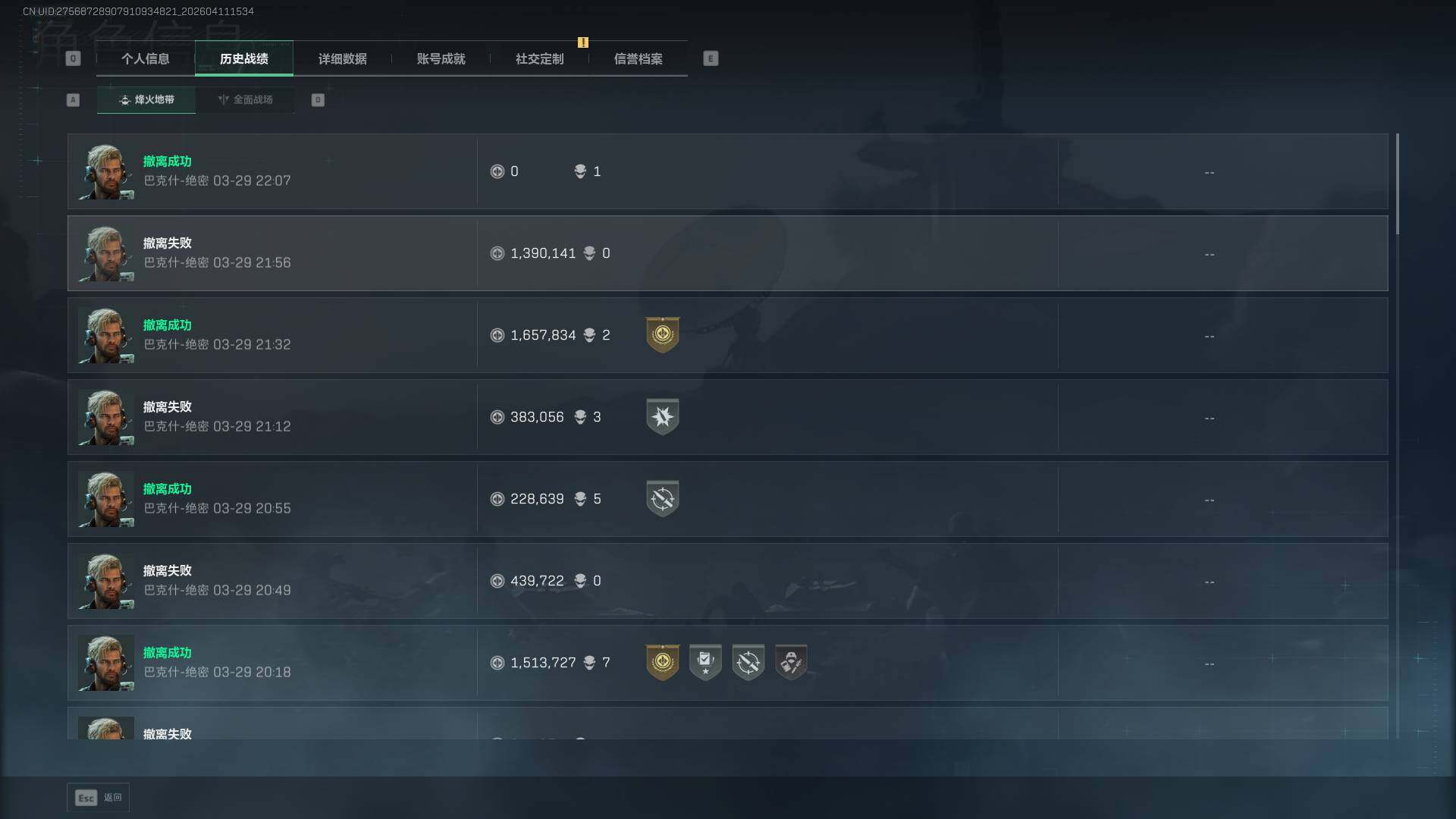 SJZEY499581三角洲行动账号详情图4