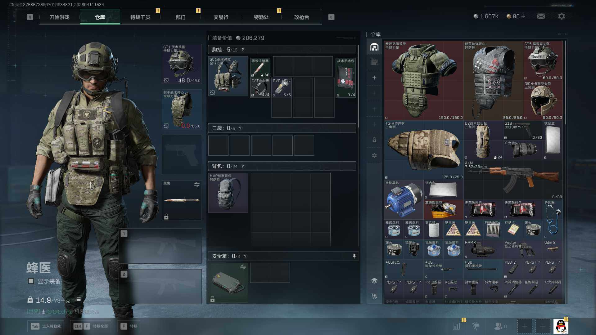 SJZEY499581三角洲行动账号详情图6