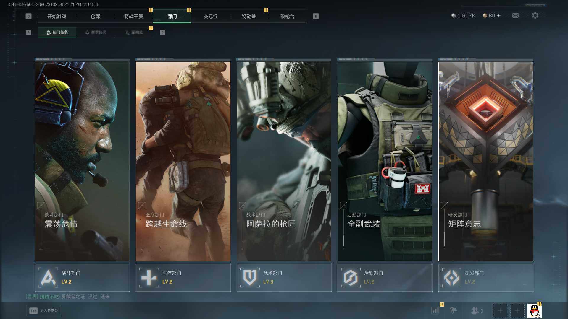 SJZEY499581三角洲行动账号详情图8