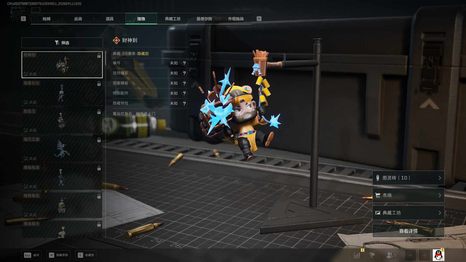 SJZEY499581三角洲行动账号详情图10