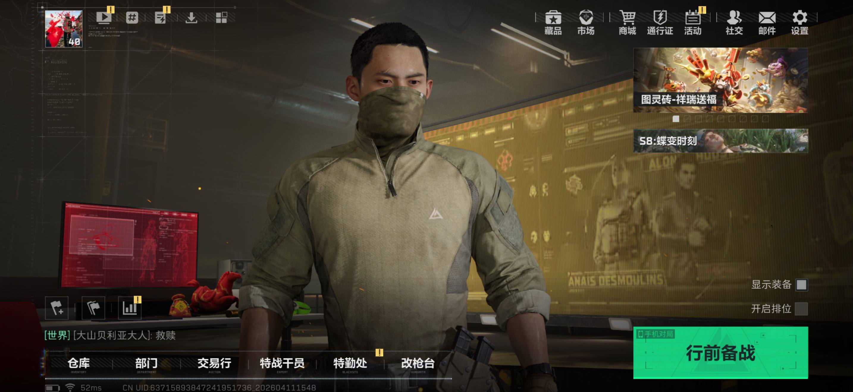 SJZQM499952三角洲行动账号详情图6 SJZQM499952三角洲行动账号详情图6