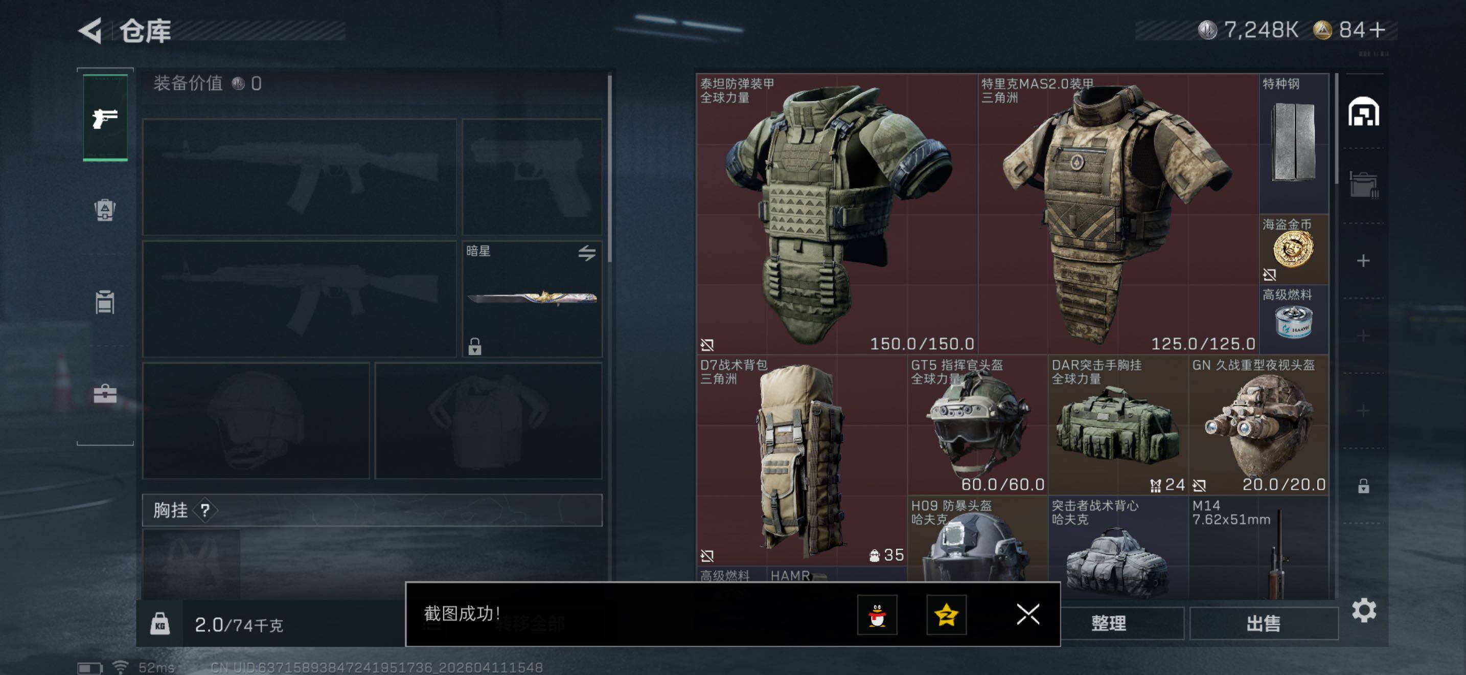 SJZQM499952三角洲行动账号详情图8 SJZQM499952三角洲行动账号详情图8