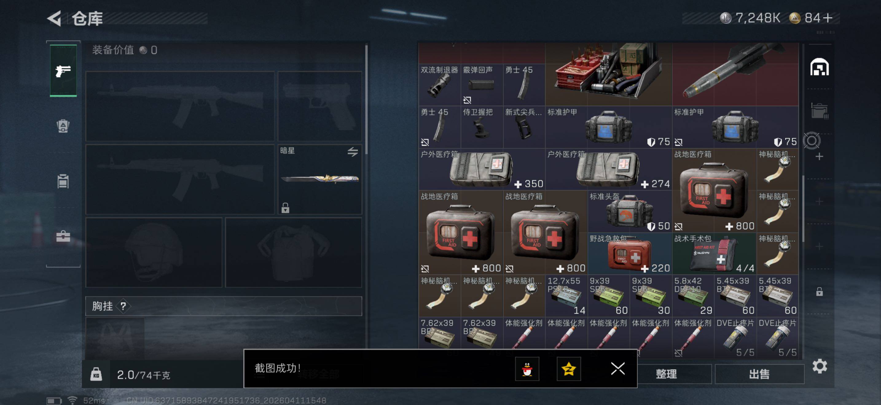 SJZQM499952三角洲行动账号详情图11 SJZQM499952三角洲行动账号详情图11