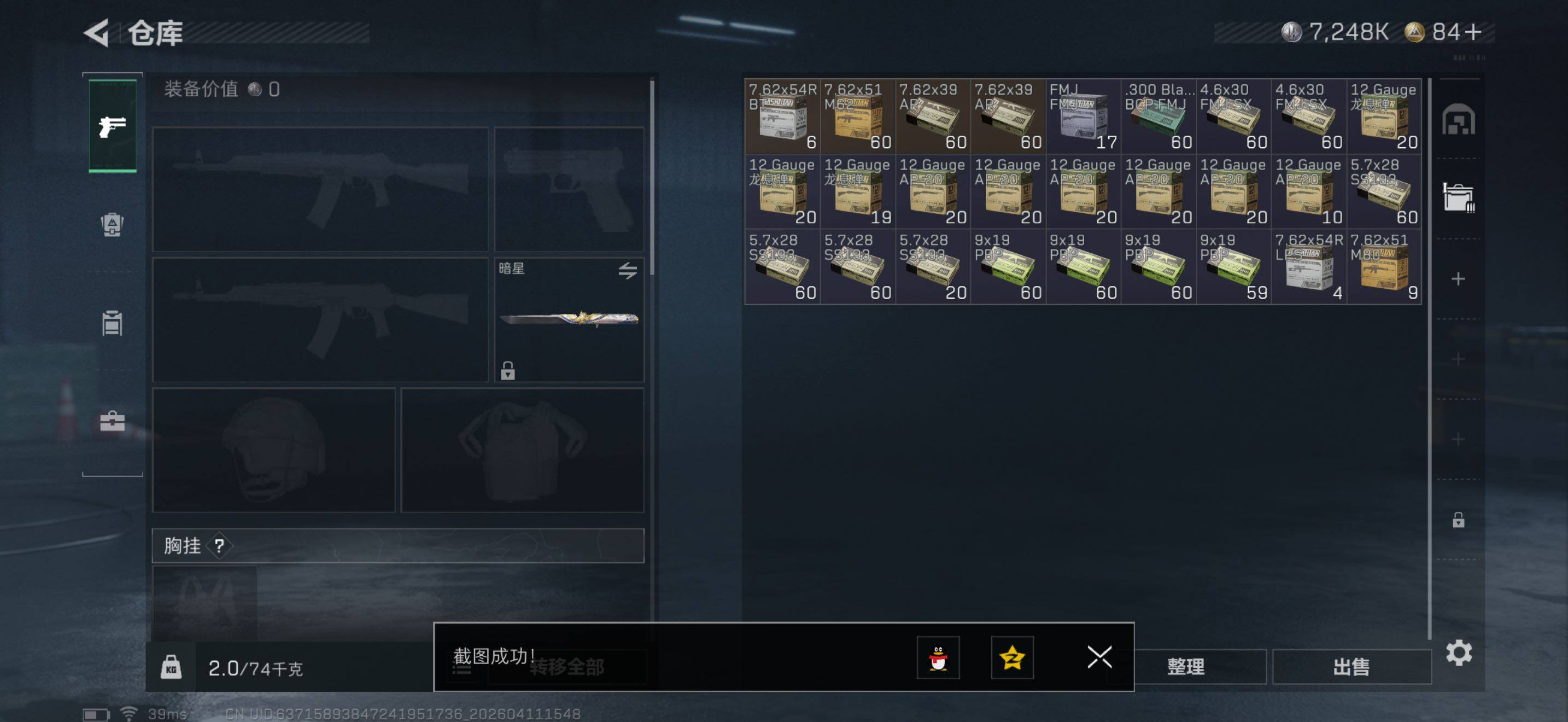 SJZQM499952三角洲行动账号详情图10 SJZQM499952三角洲行动账号详情图10