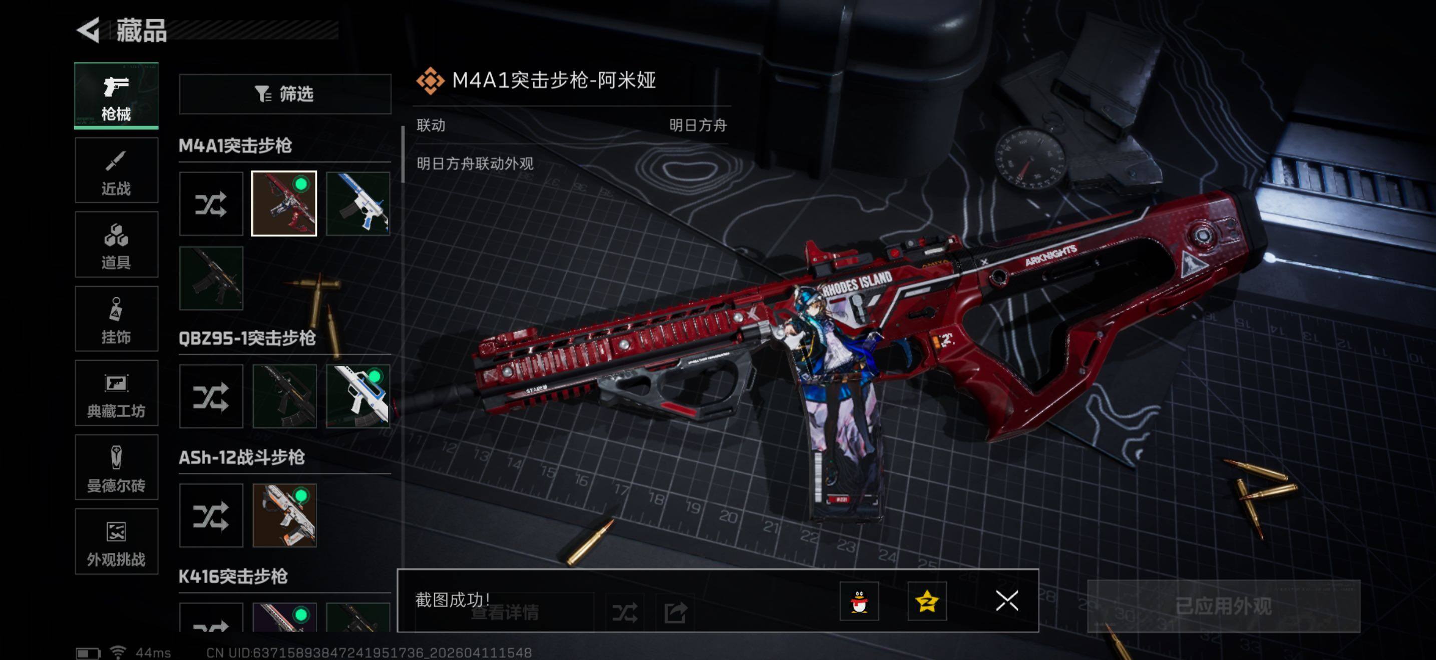 SJZQM499952三角洲行动账号详情图12 SJZQM499952三角洲行动账号详情图12