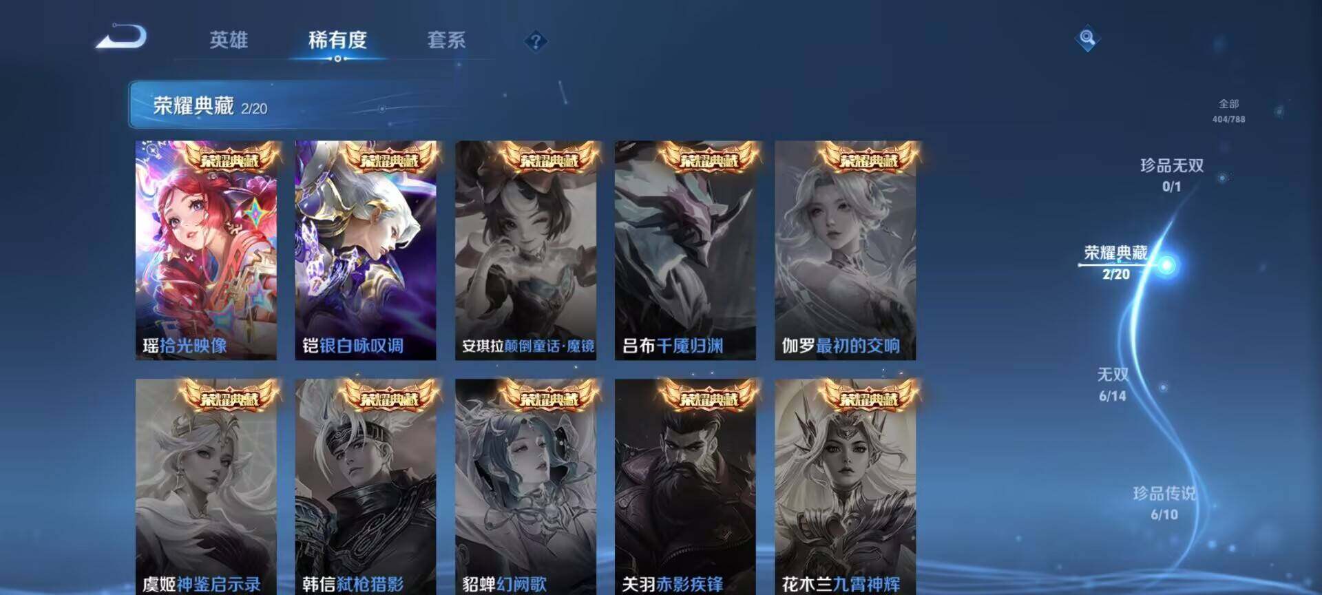 WZQM4300203王者荣耀账号详情图5