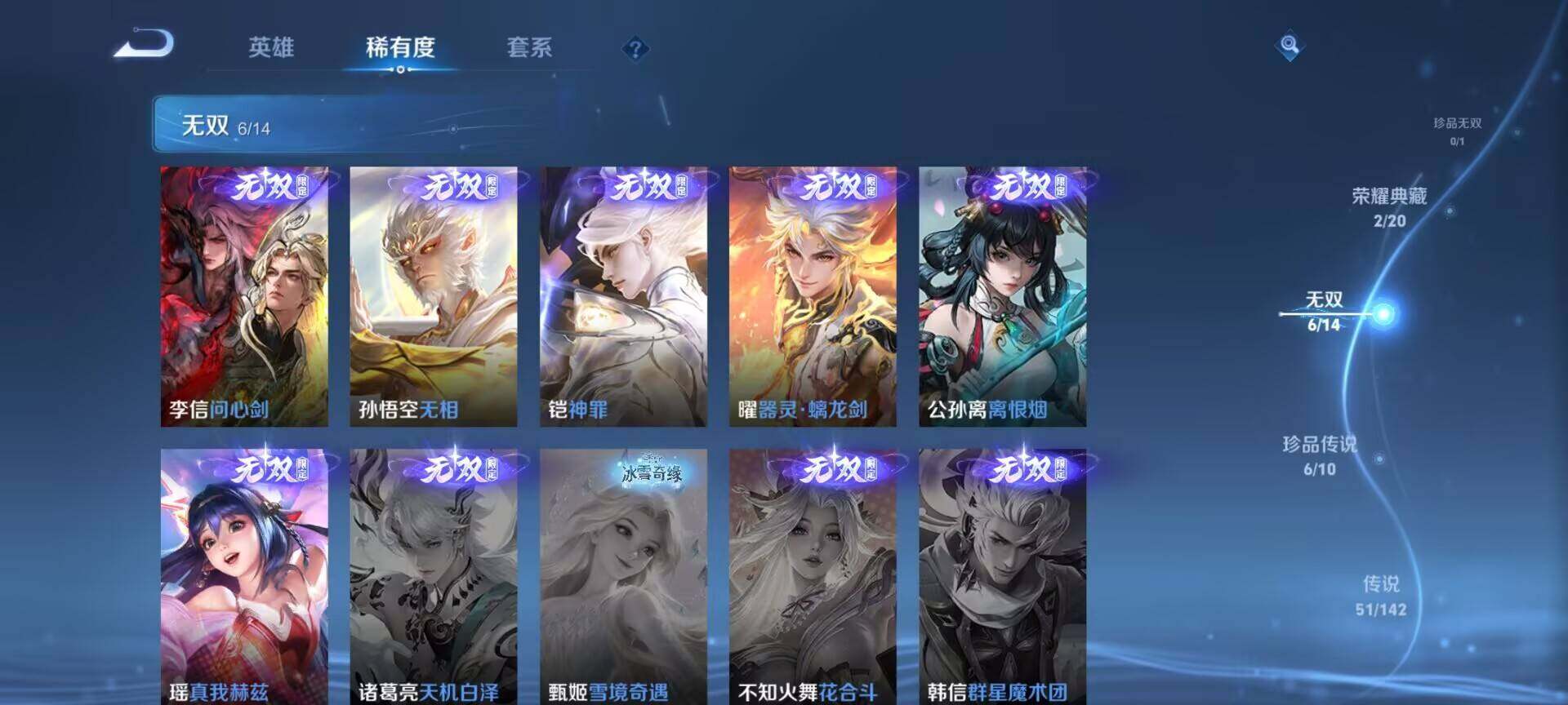 WZQM4300203王者荣耀账号详情图10