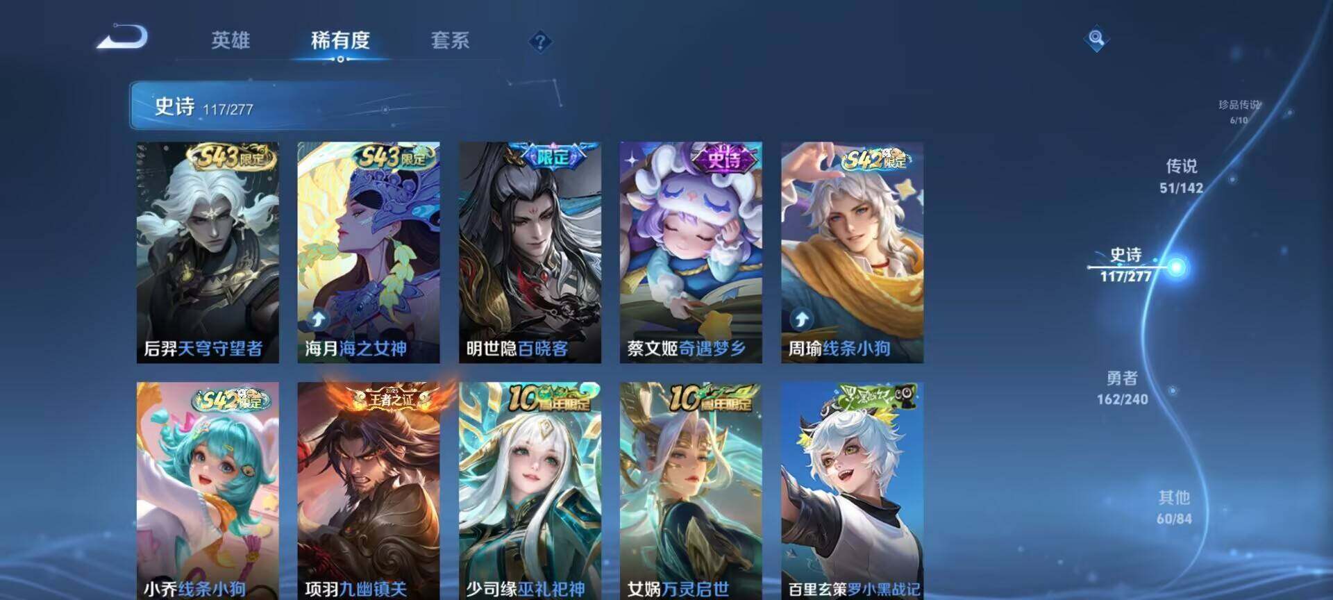 WZQM4300203王者荣耀账号详情图11