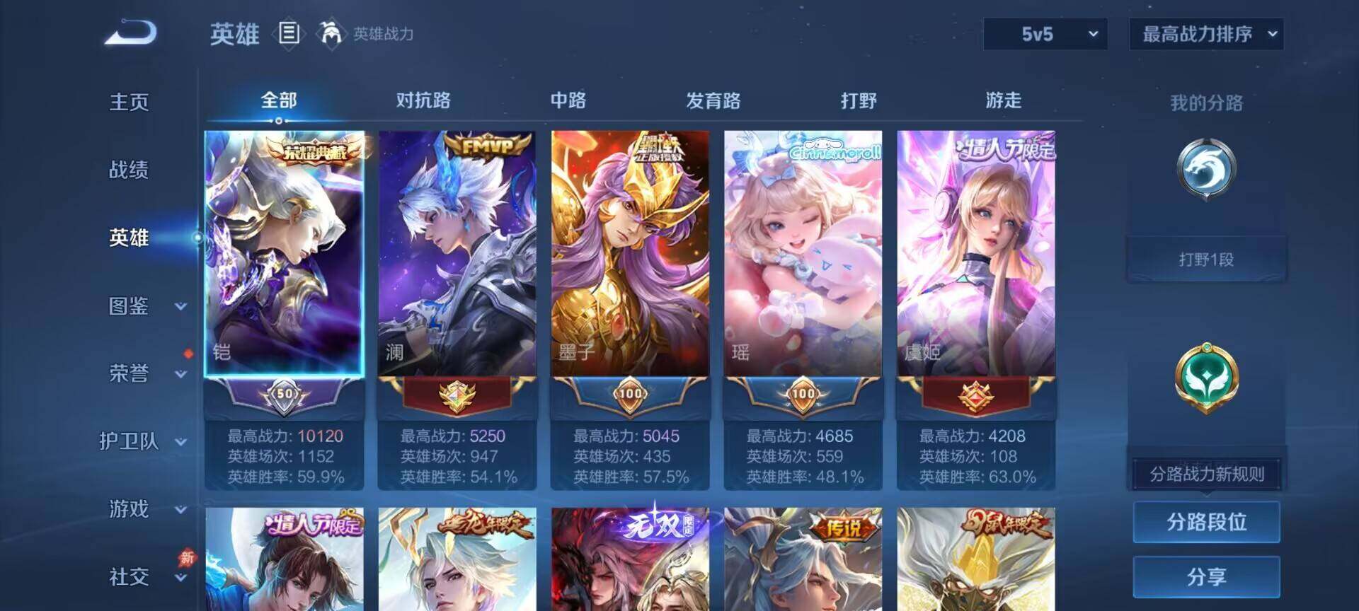 WZQM4300203王者荣耀账号详情图12