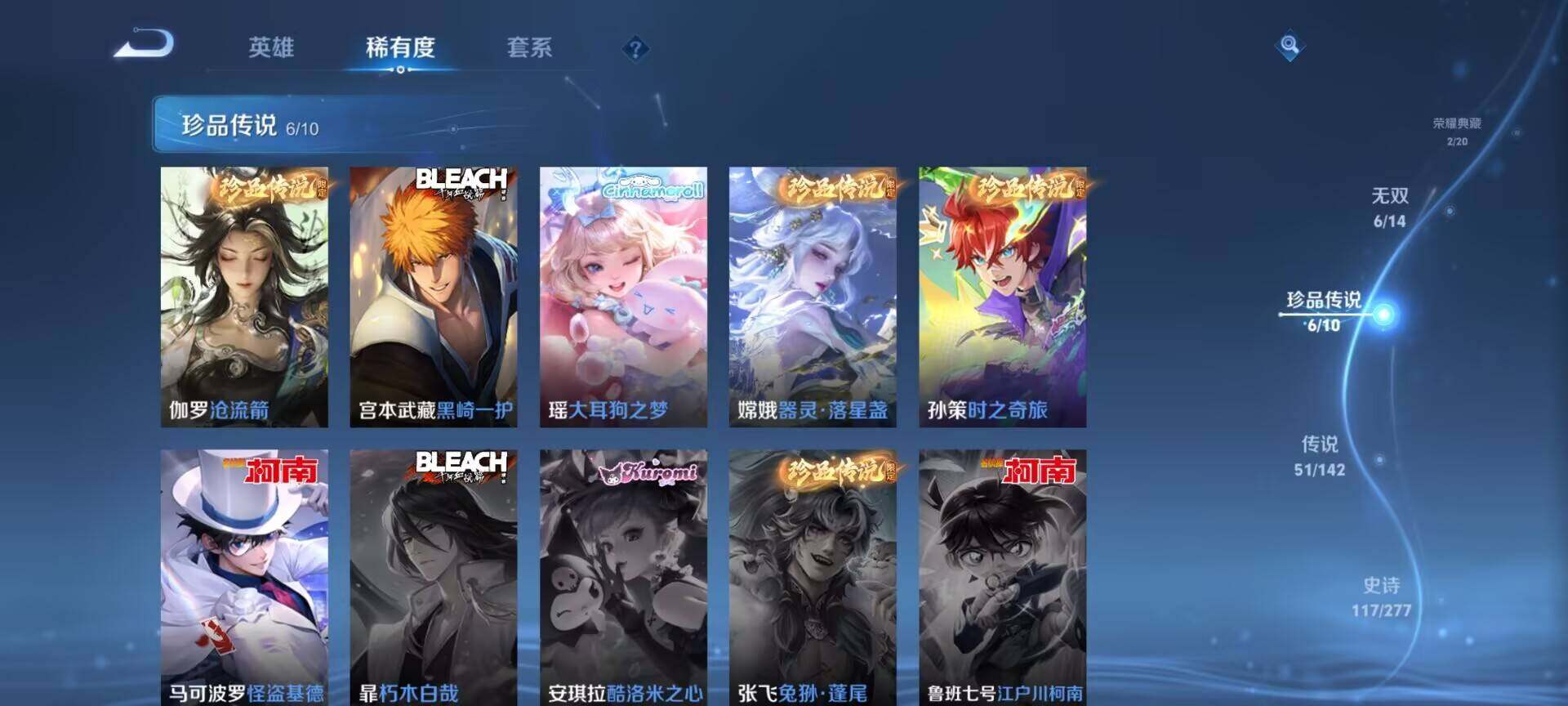 WZQM4300203王者荣耀账号详情图13