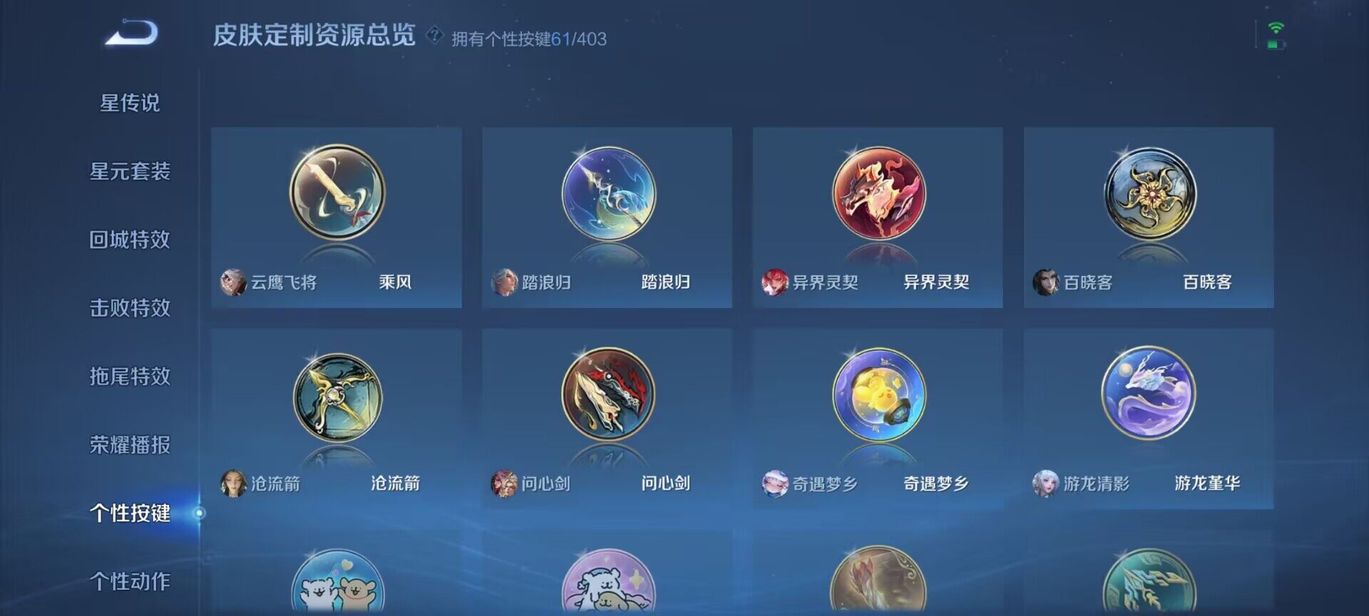 WZQM4300203王者荣耀账号详情图14