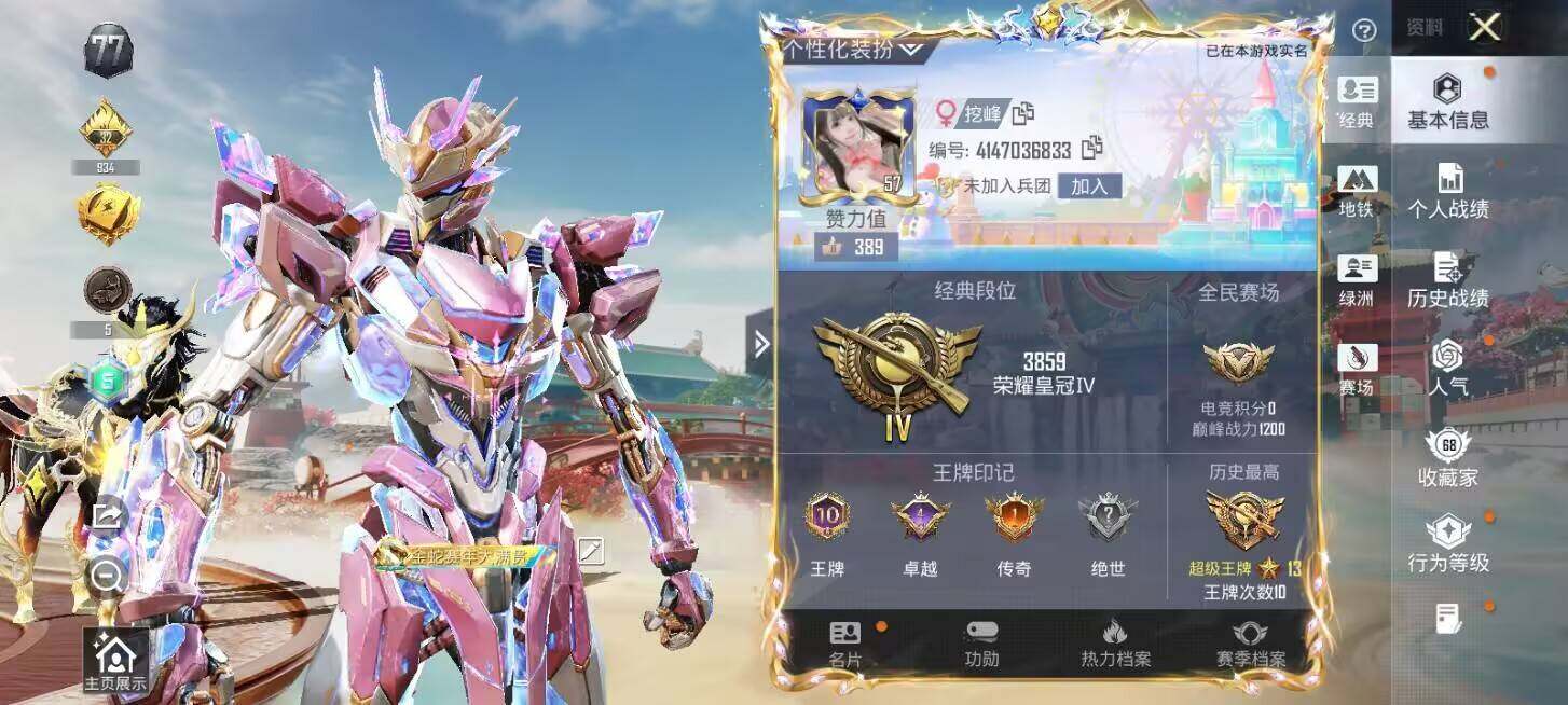 HPCMW4195856和平精英账号详情图5