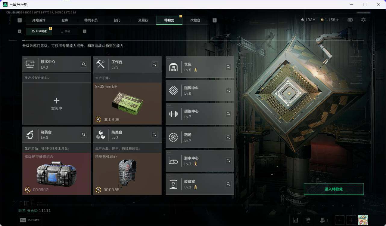 SJZQM4109055三角洲行动账号详情图10