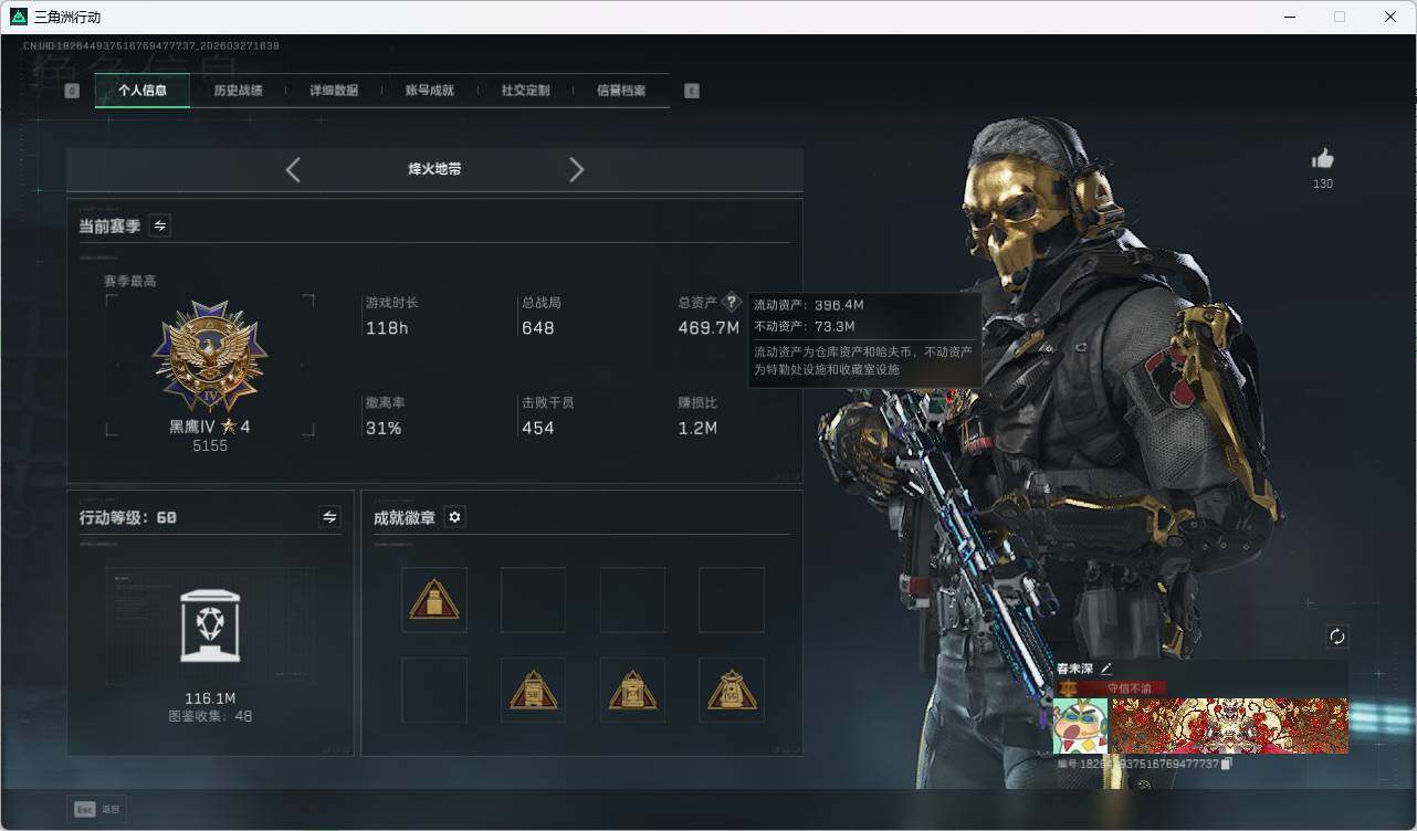 SJZQM4109055三角洲行动账号详情图11