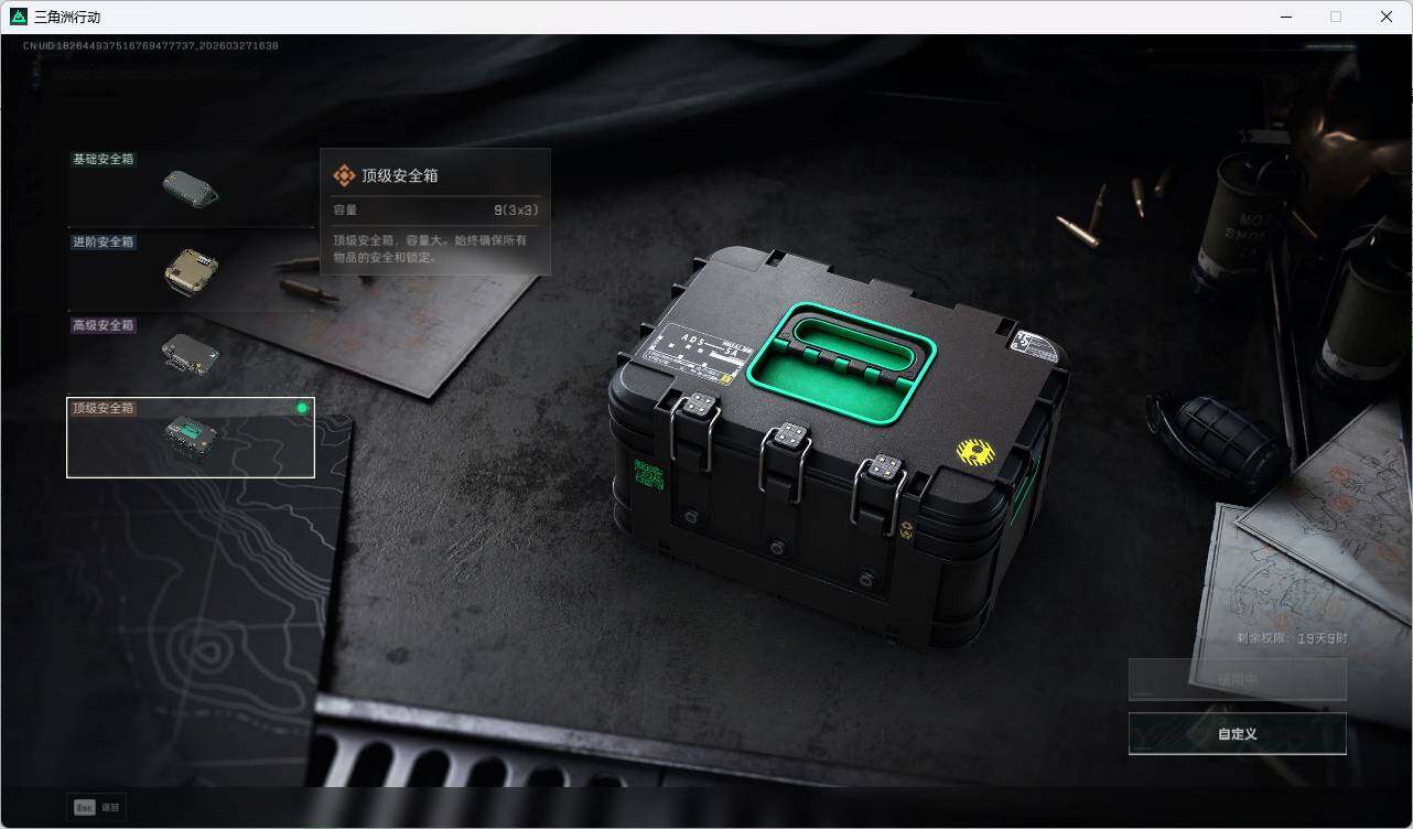 SJZQM4109055三角洲行动账号详情图13