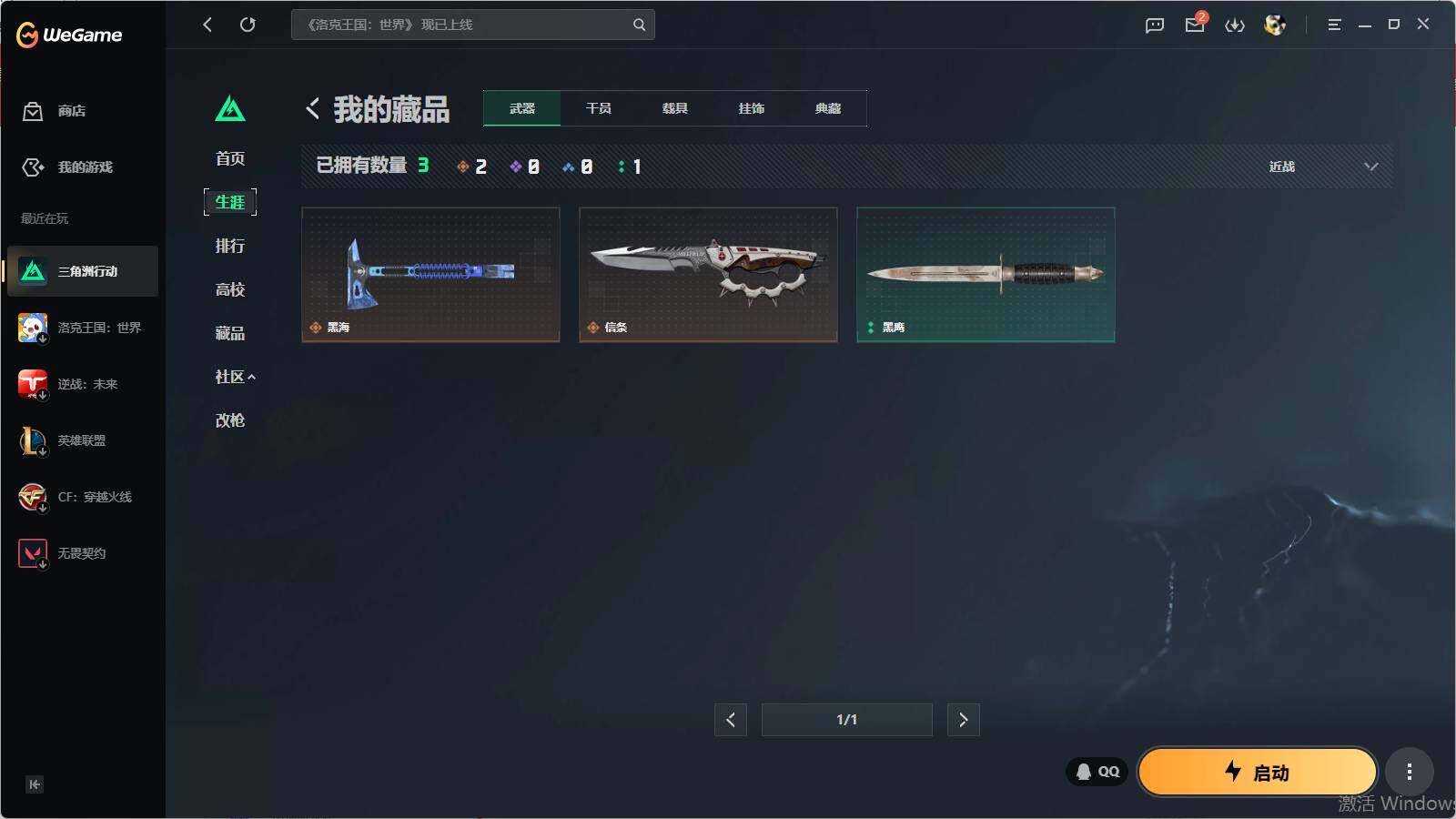 SJZQM4109055三角洲行动账号详情图14