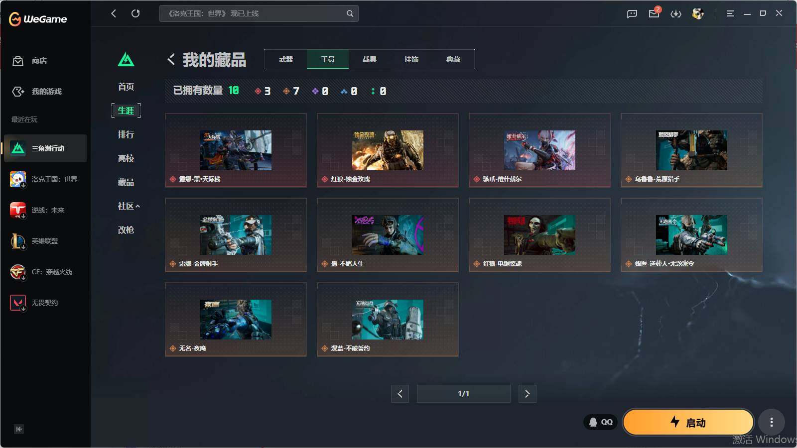 SJZQM4109055三角洲行动账号详情图15