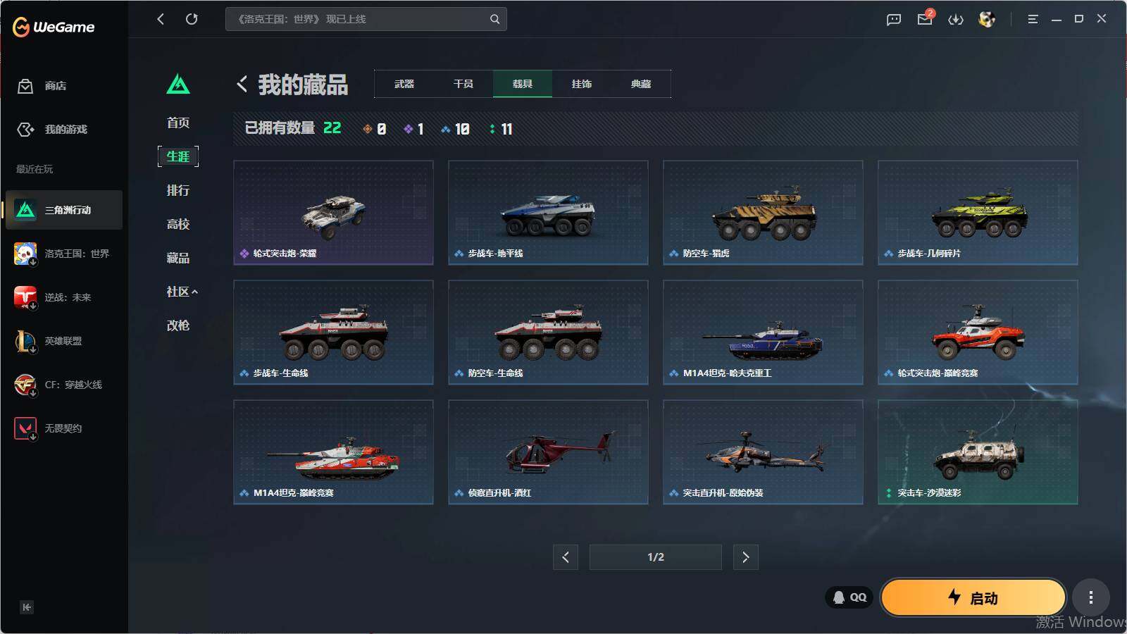 SJZQM4109055三角洲行动账号详情图16