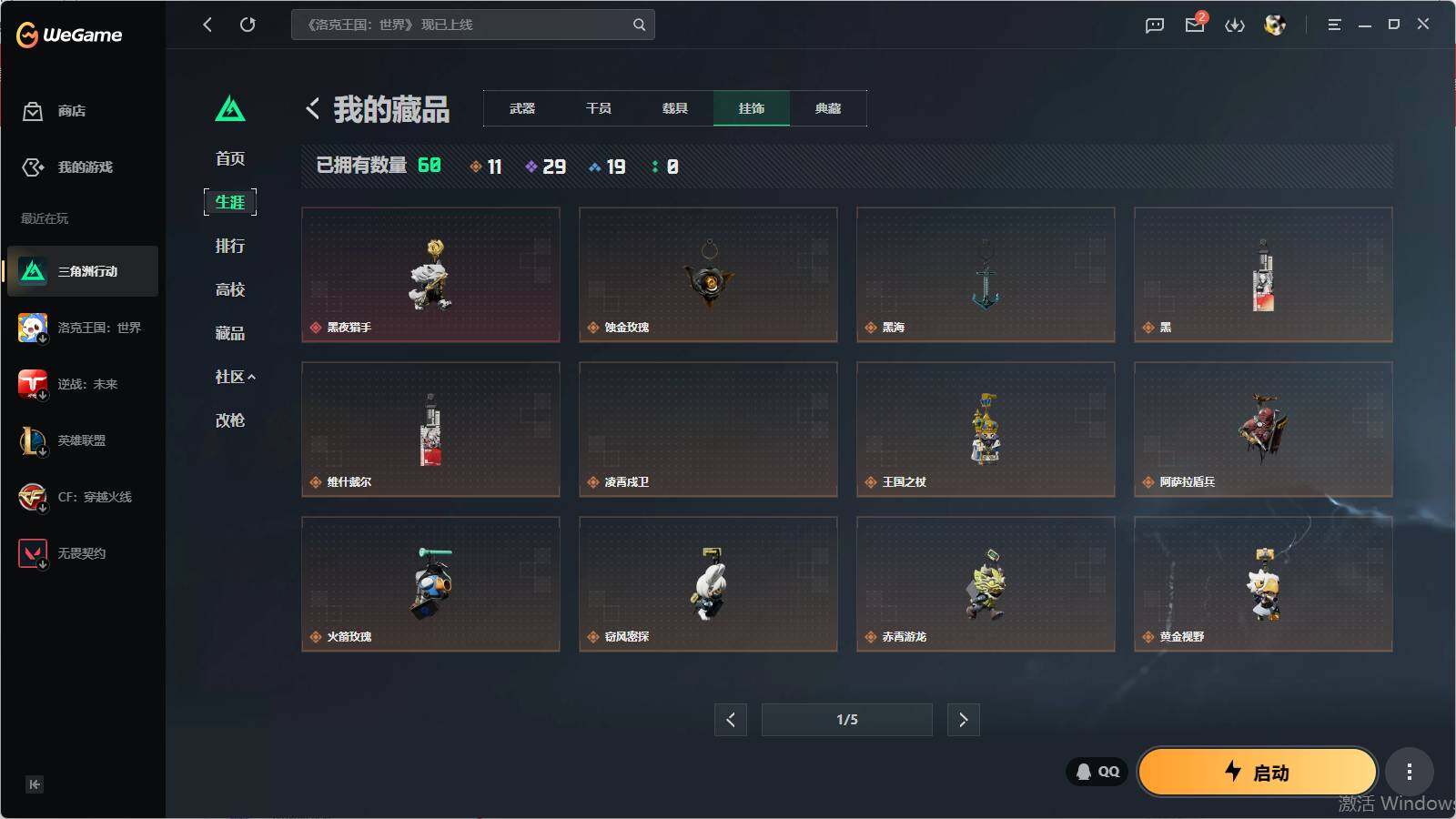 SJZQM4109055三角洲行动账号详情图17