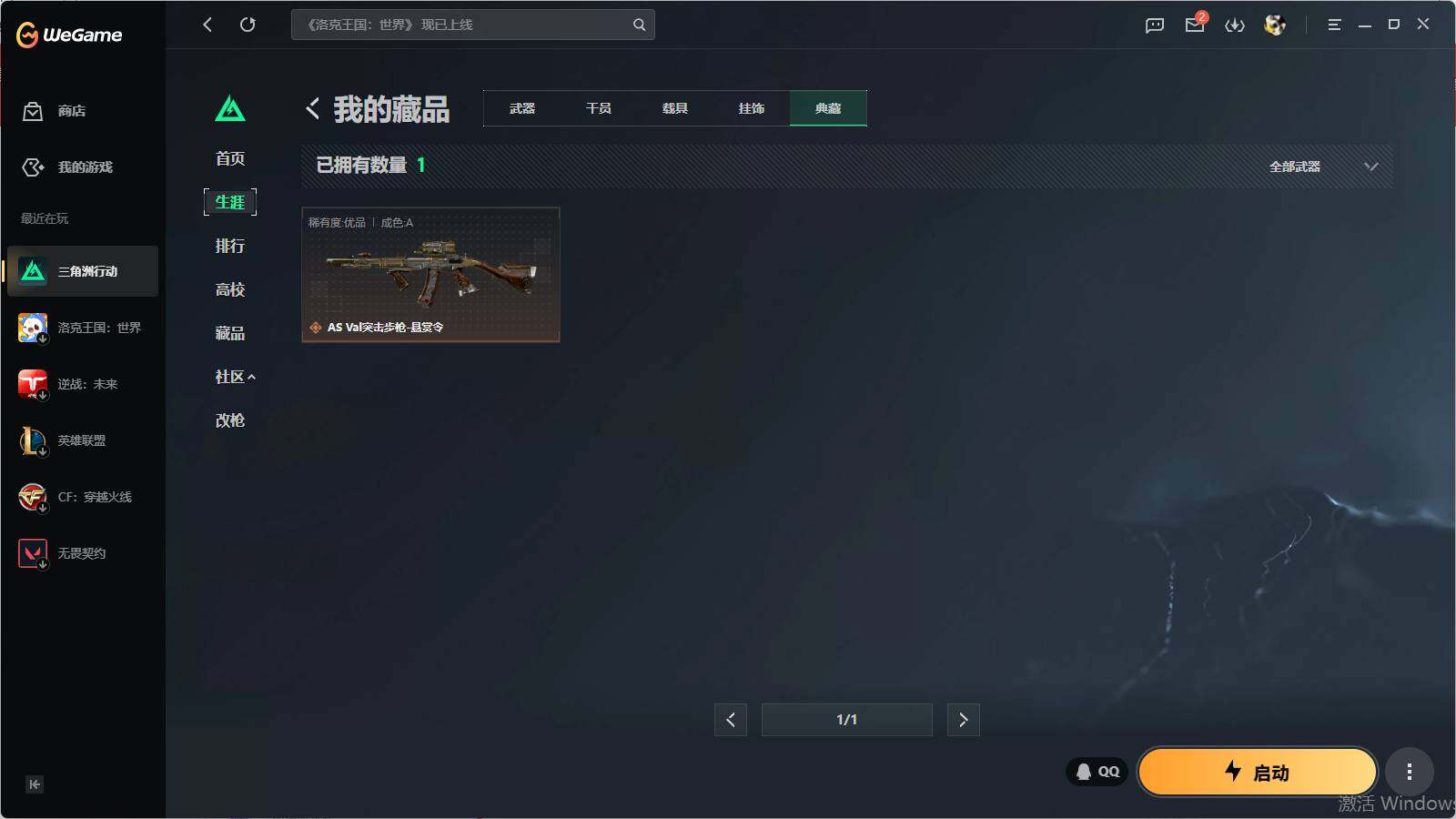 SJZQM4109055三角洲行动账号详情图18