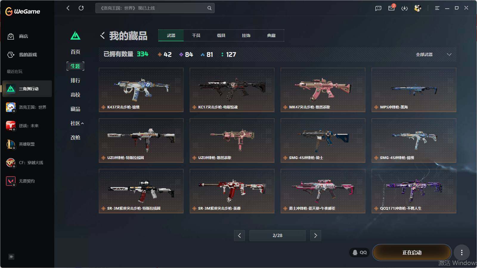 SJZQM4109055三角洲行动账号详情图20