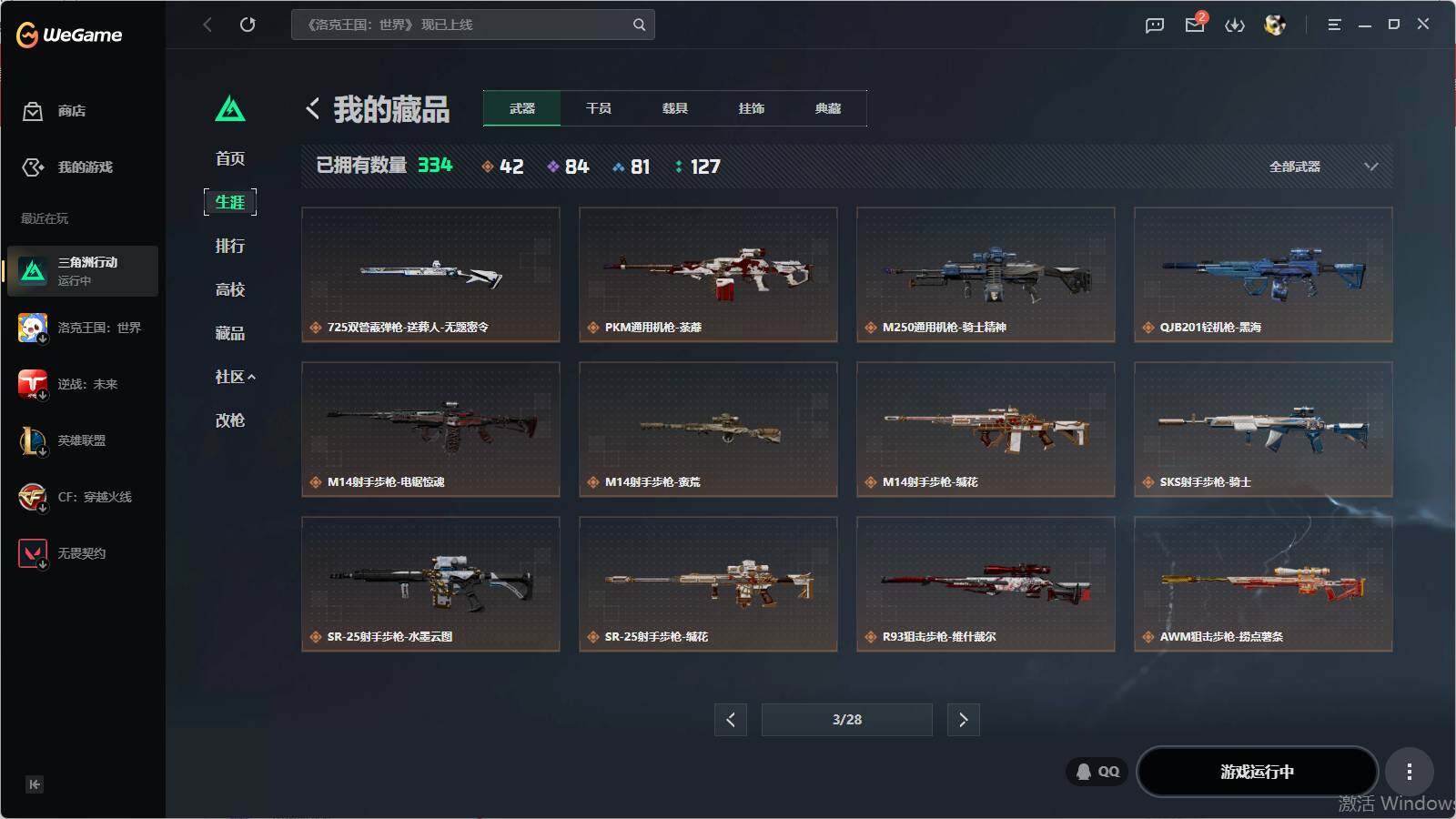 SJZQM4109055三角洲行动账号详情图21