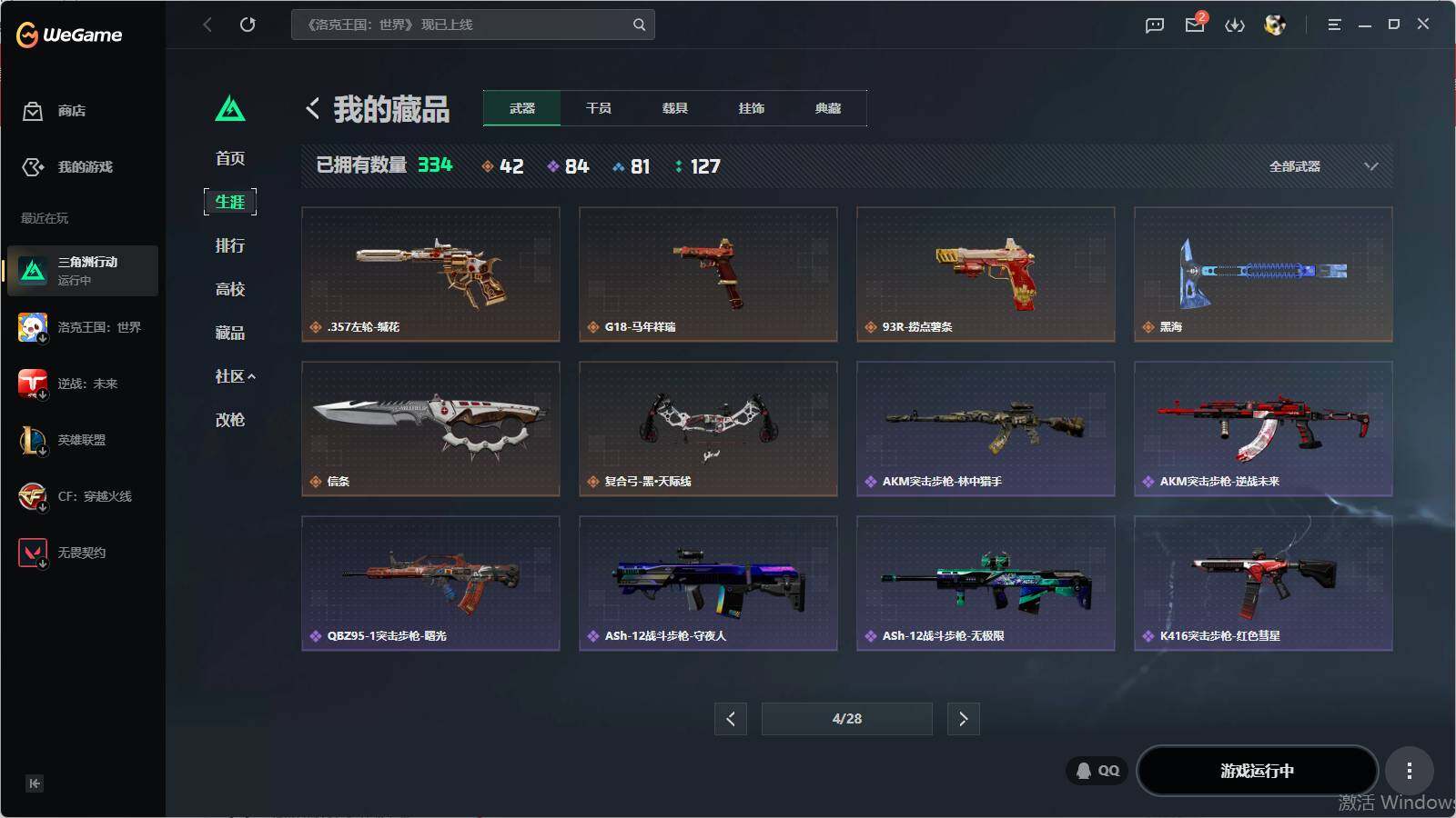 SJZQM4109055三角洲行动账号详情图22