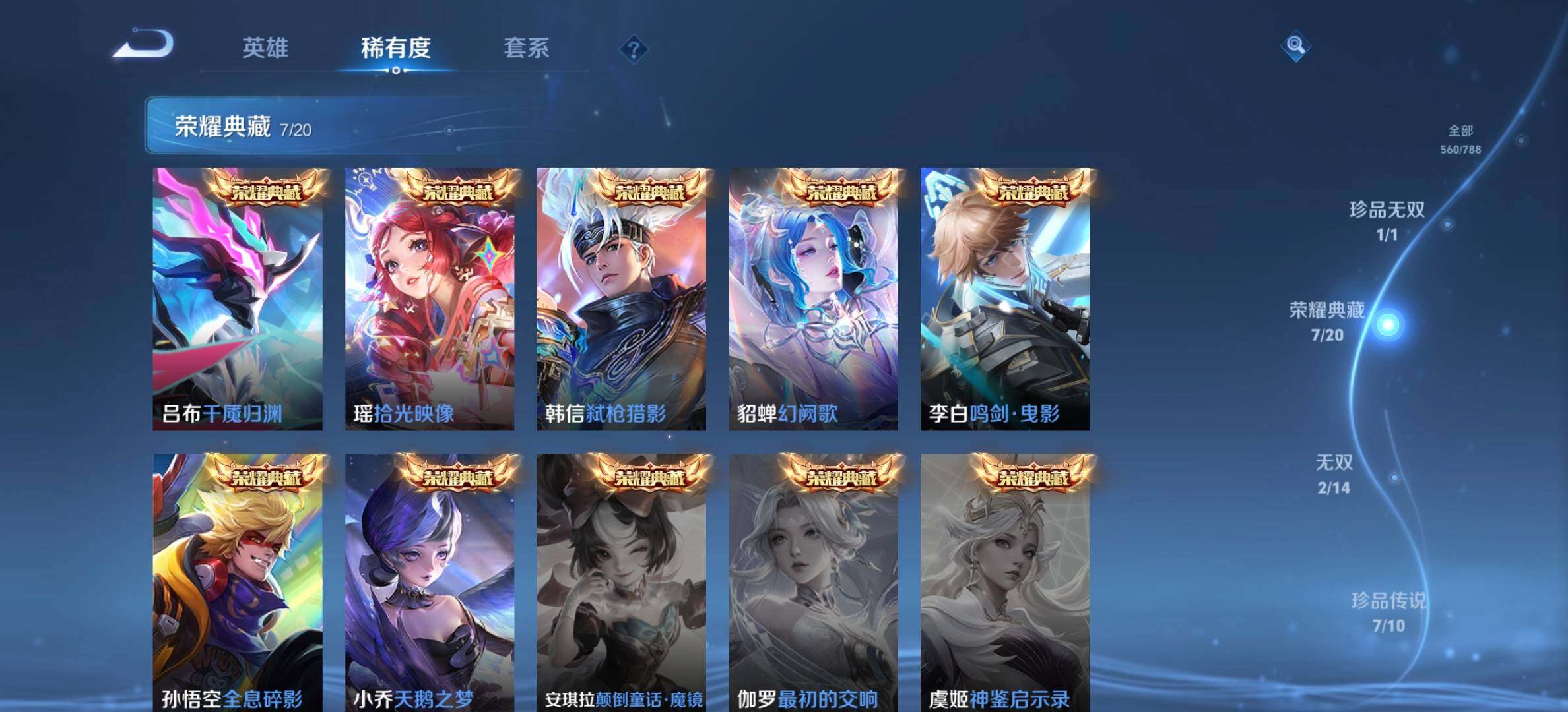 WZQM4300358王者荣耀账号详情图8 WZQM4300358王者荣耀账号详情图8