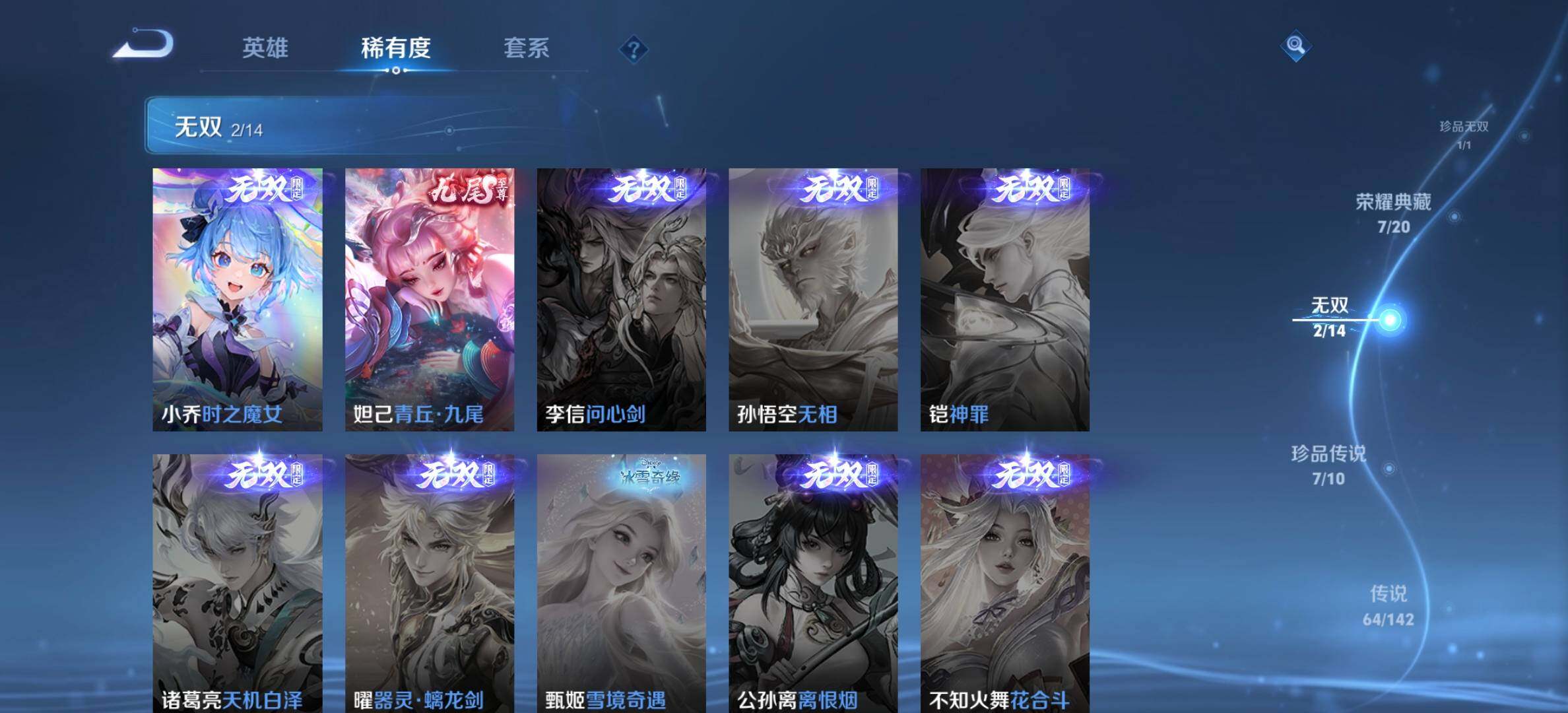 WZQM4300358王者荣耀账号详情图9 WZQM4300358王者荣耀账号详情图9