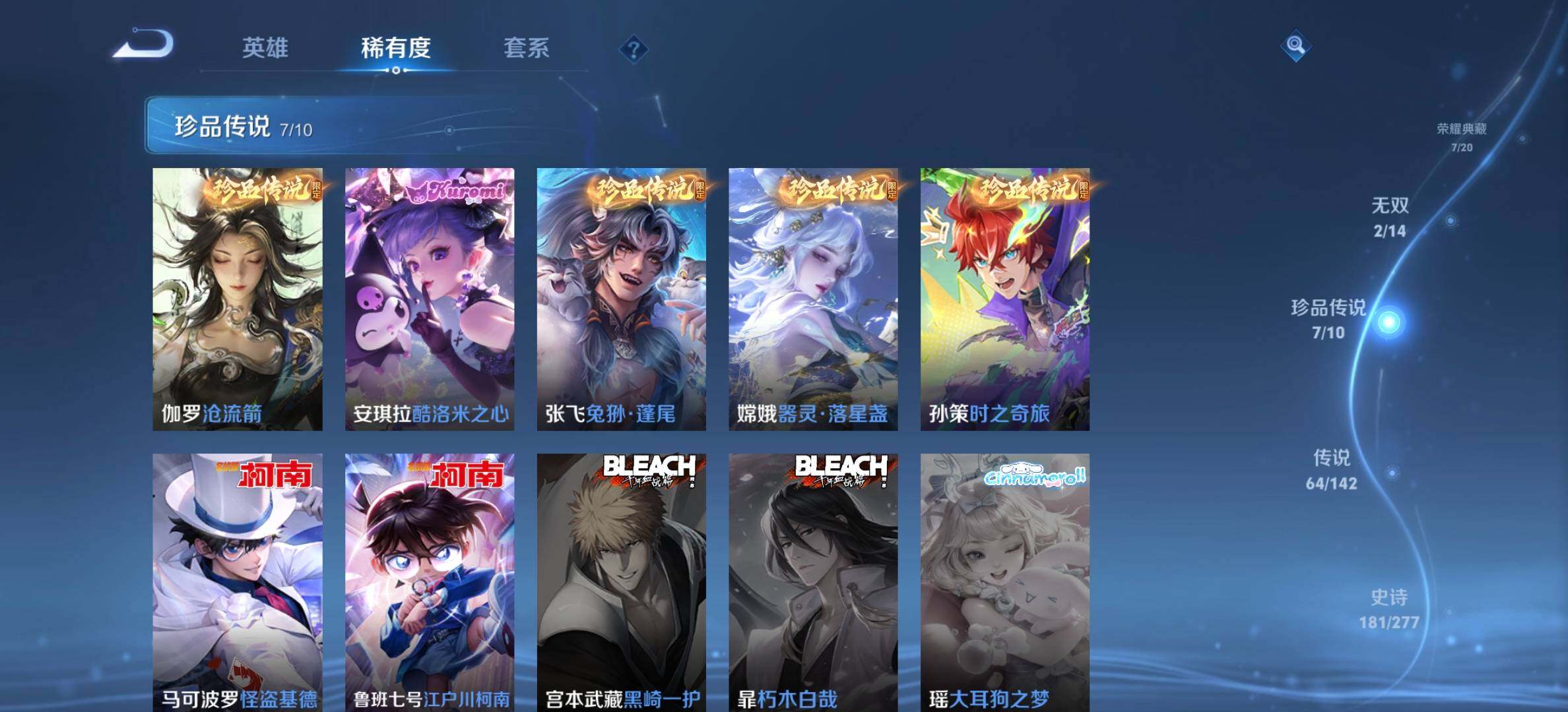 WZQM4300358王者荣耀账号详情图10 WZQM4300358王者荣耀账号详情图10