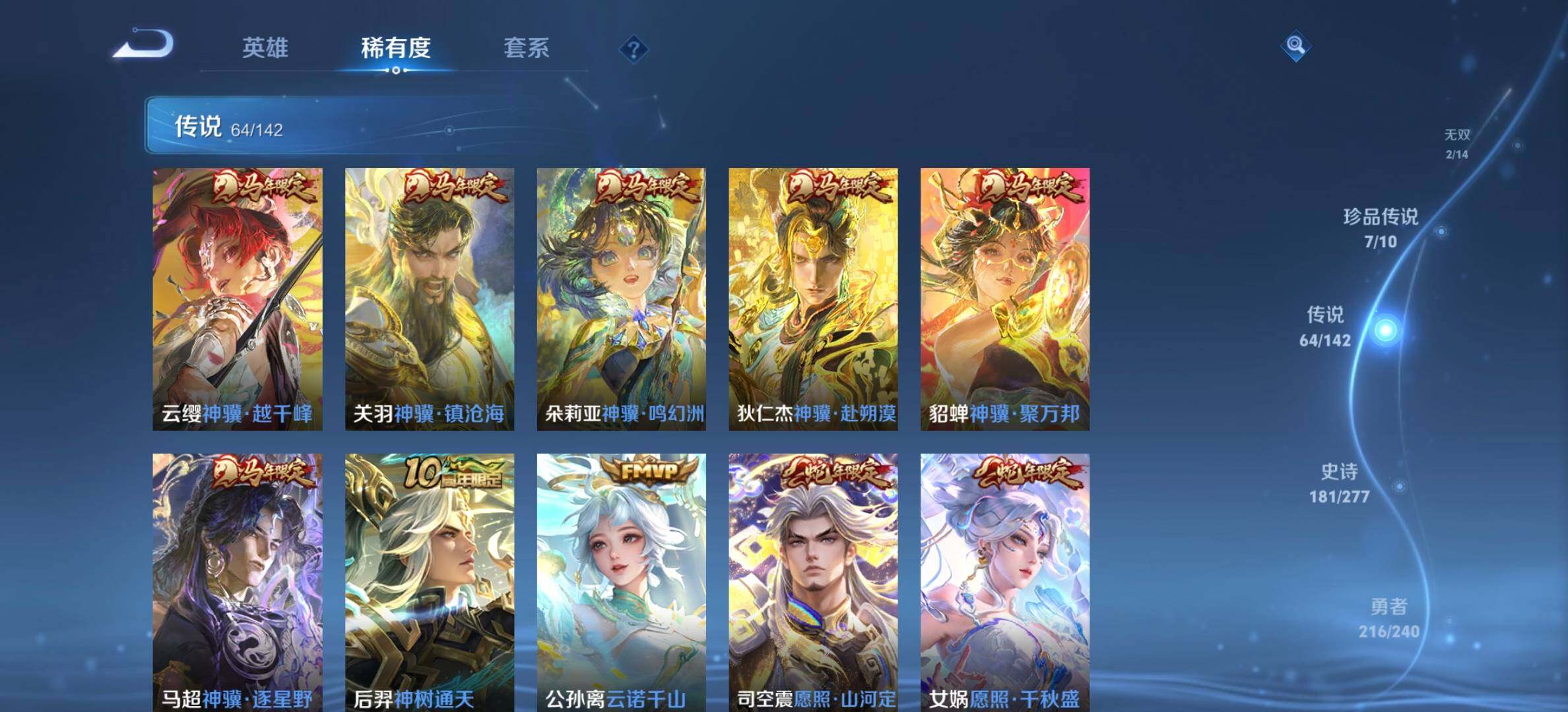 WZQM4300358王者荣耀账号详情图11 WZQM4300358王者荣耀账号详情图11