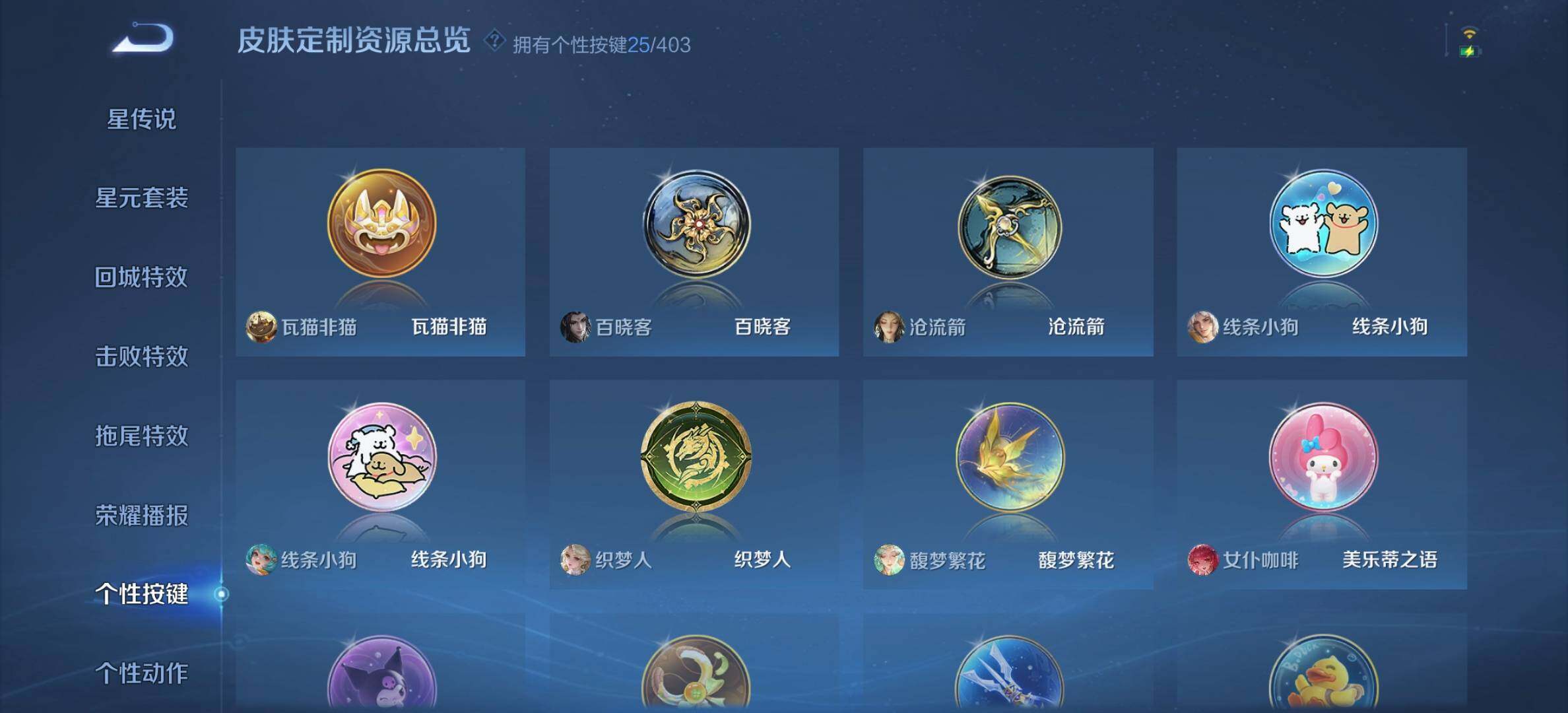 WZQM4300358王者荣耀账号详情图16 WZQM4300358王者荣耀账号详情图16