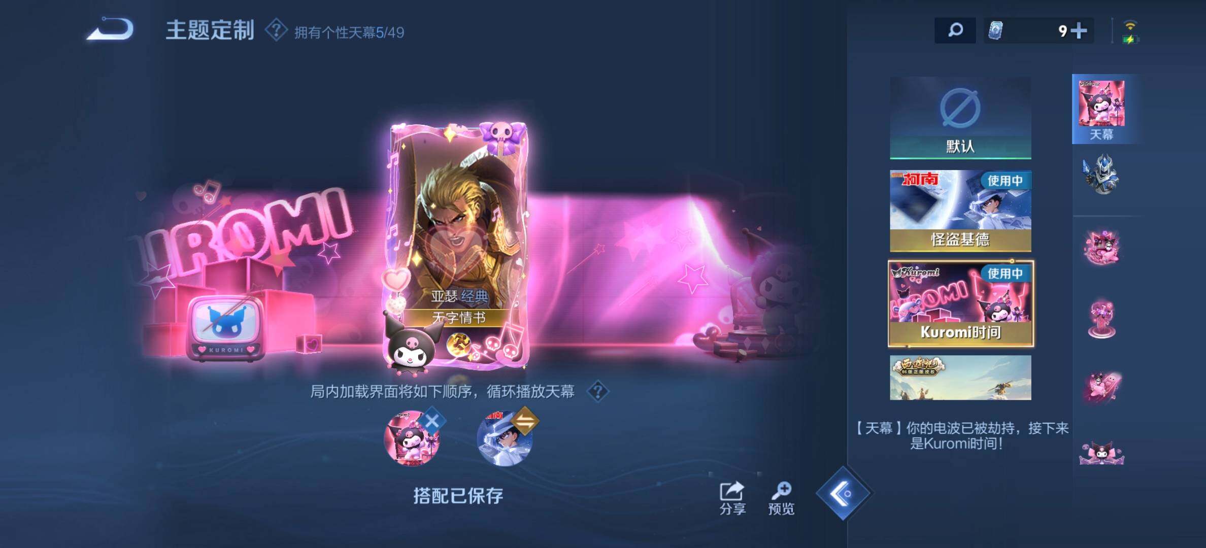 WZQM4300358王者荣耀账号详情图17 WZQM4300358王者荣耀账号详情图17