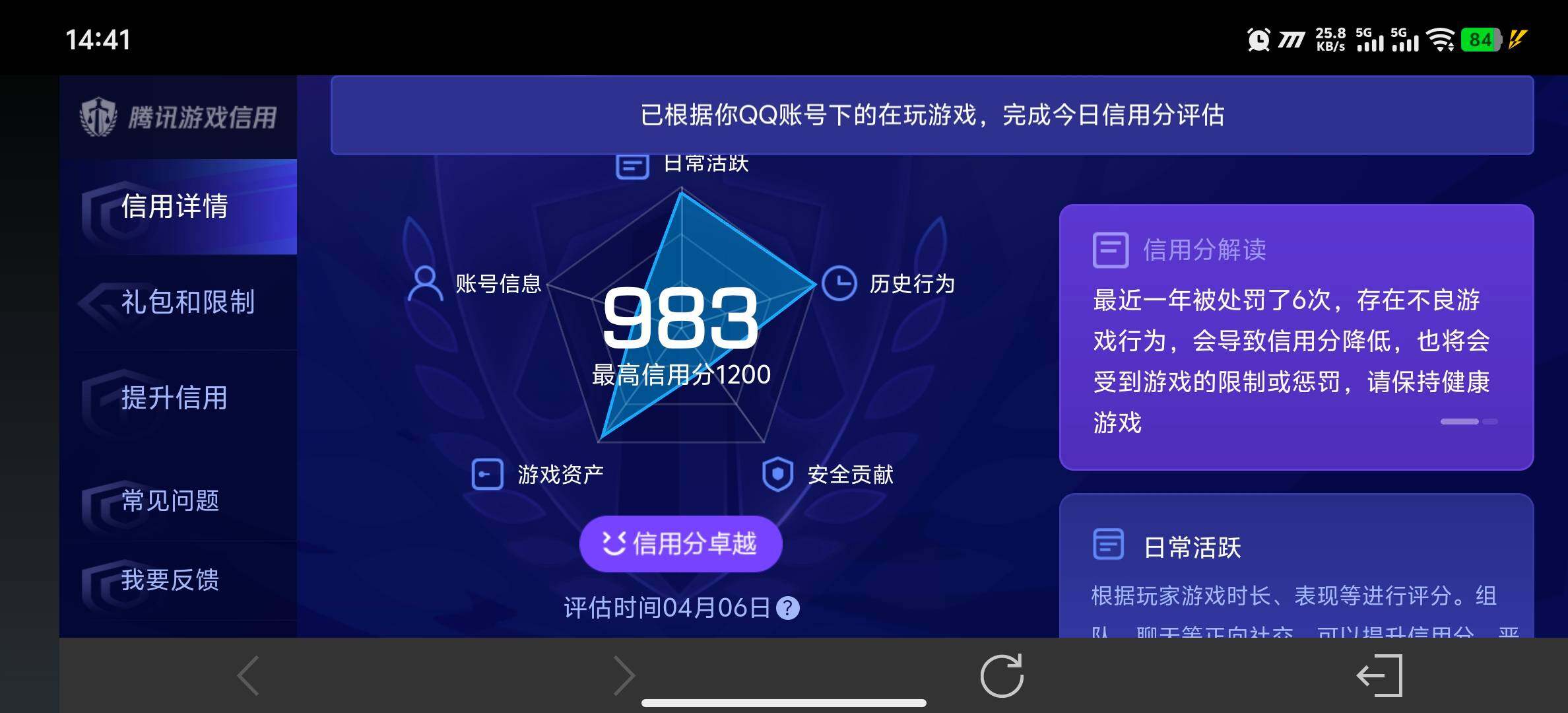 WZQM4300358王者荣耀账号详情图18 WZQM4300358王者荣耀账号详情图18