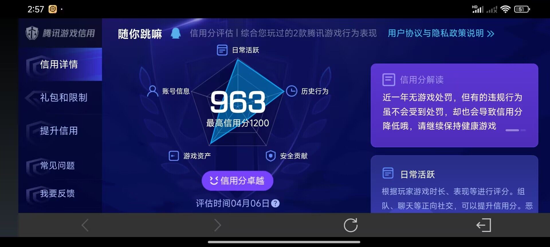 WZDN4298876王者荣耀账号详情图2 WZDN4298876王者荣耀账号详情图2