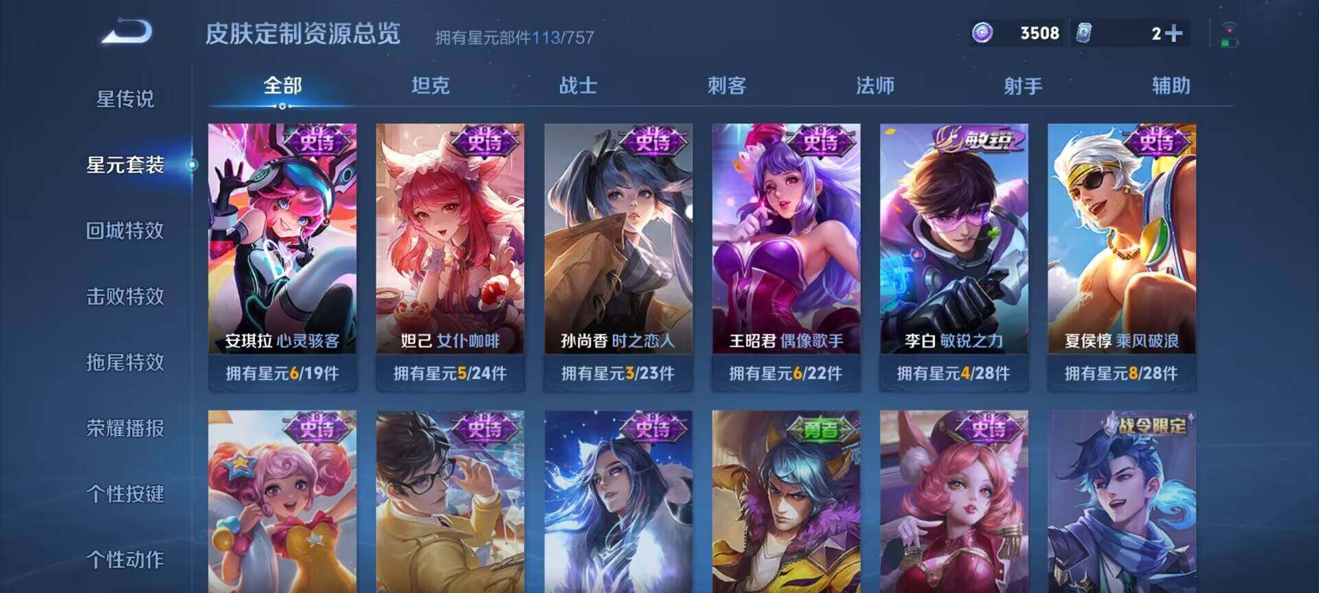 WZDN4298876王者荣耀账号详情图5 WZDN4298876王者荣耀账号详情图5