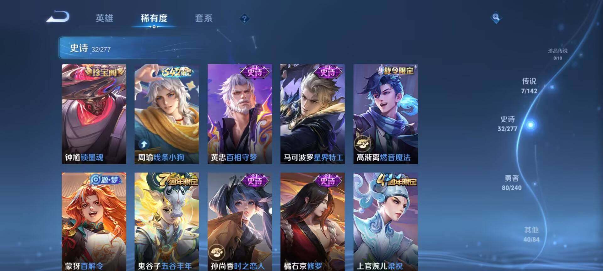 WZDN4298876王者荣耀账号详情图8 WZDN4298876王者荣耀账号详情图8