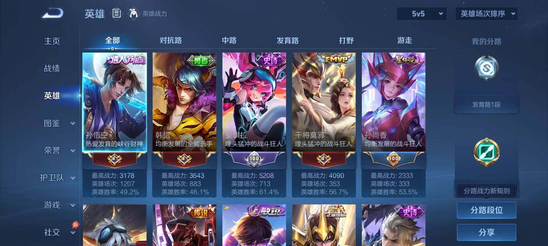 WZDN4298876王者荣耀账号详情图9 WZDN4298876王者荣耀账号详情图9