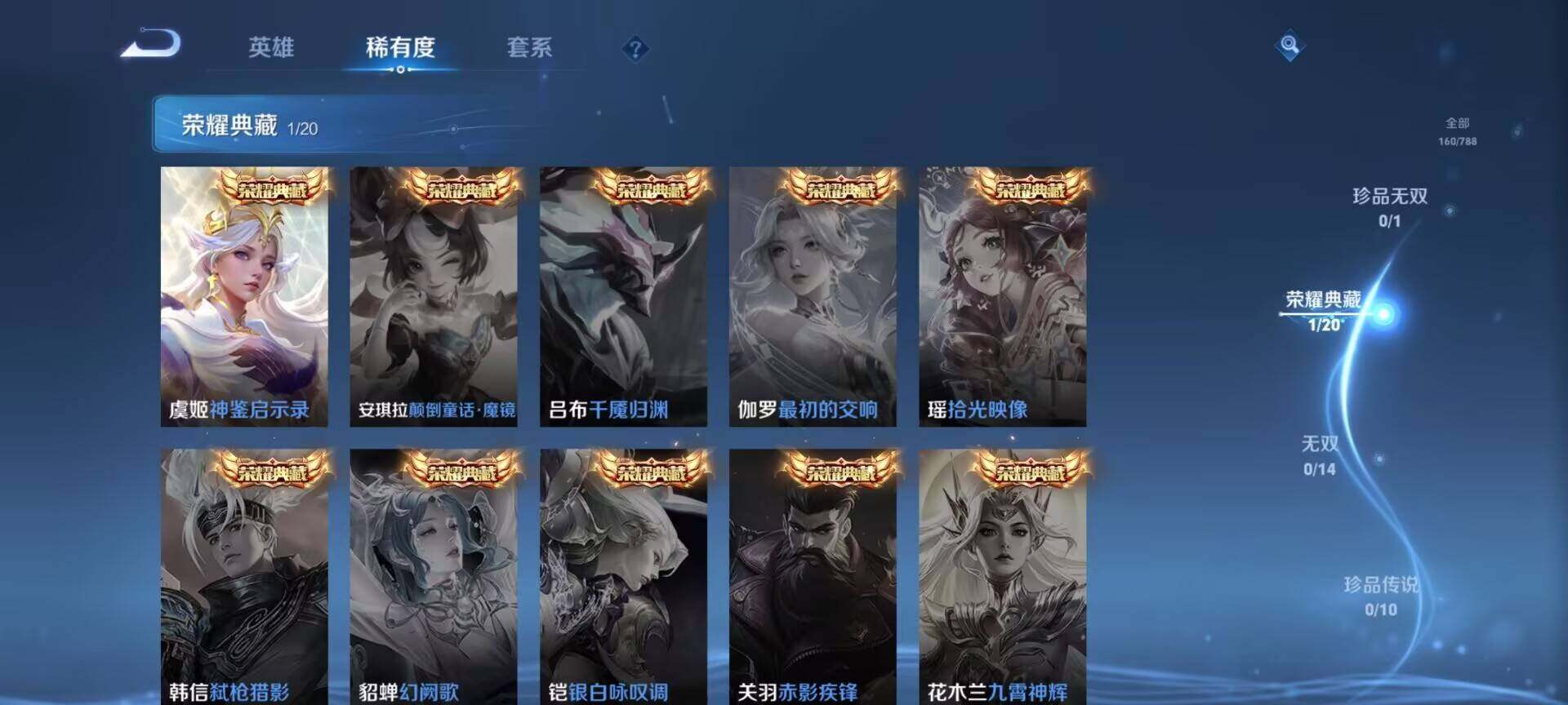 WZDN4298876王者荣耀账号详情图11 WZDN4298876王者荣耀账号详情图11