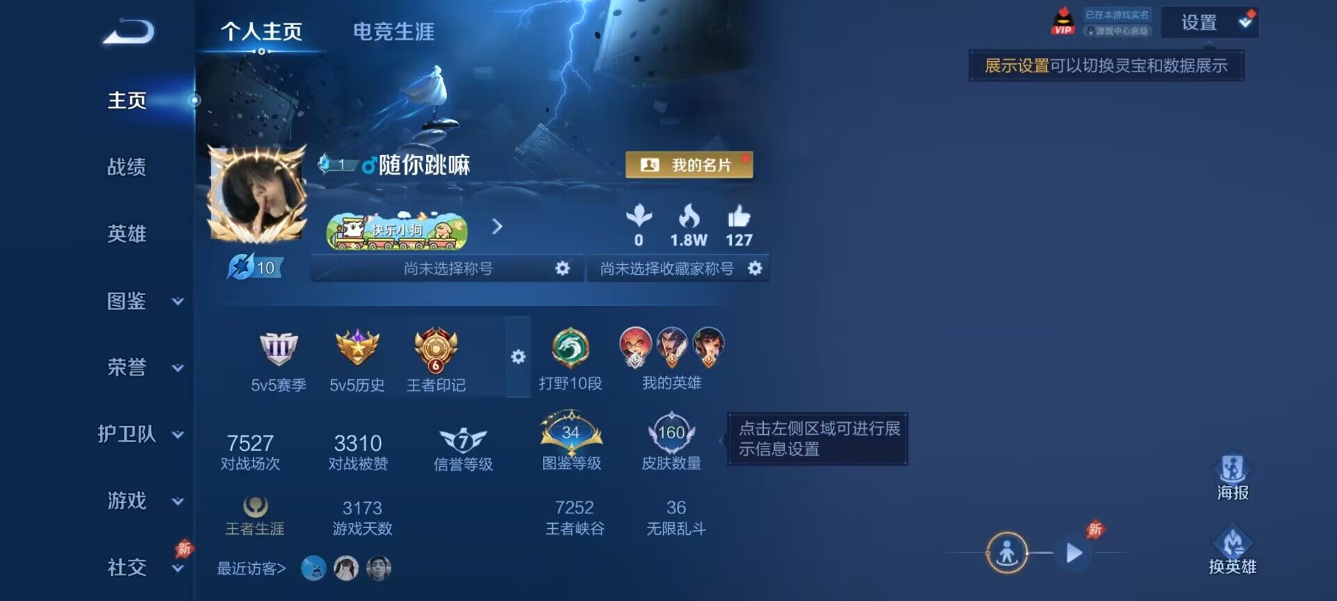 WZDN4298876王者荣耀账号详情图12 WZDN4298876王者荣耀账号详情图12