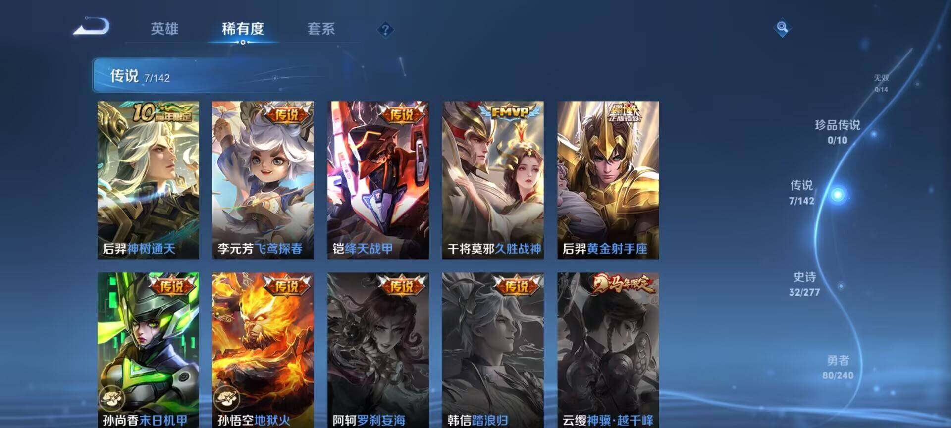 WZDN4298876王者荣耀账号详情图14 WZDN4298876王者荣耀账号详情图14