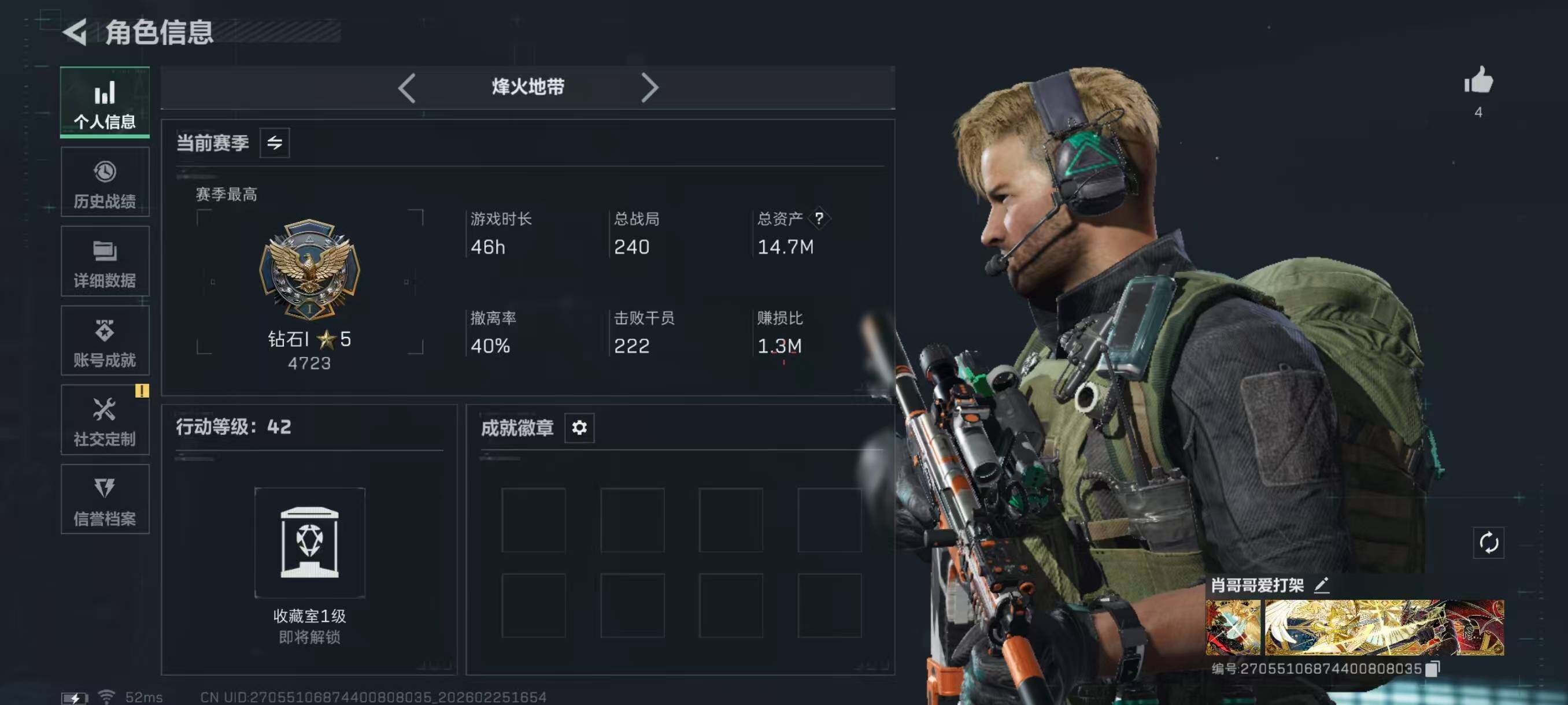 SJZQM4109834三角洲行动账号详情图5