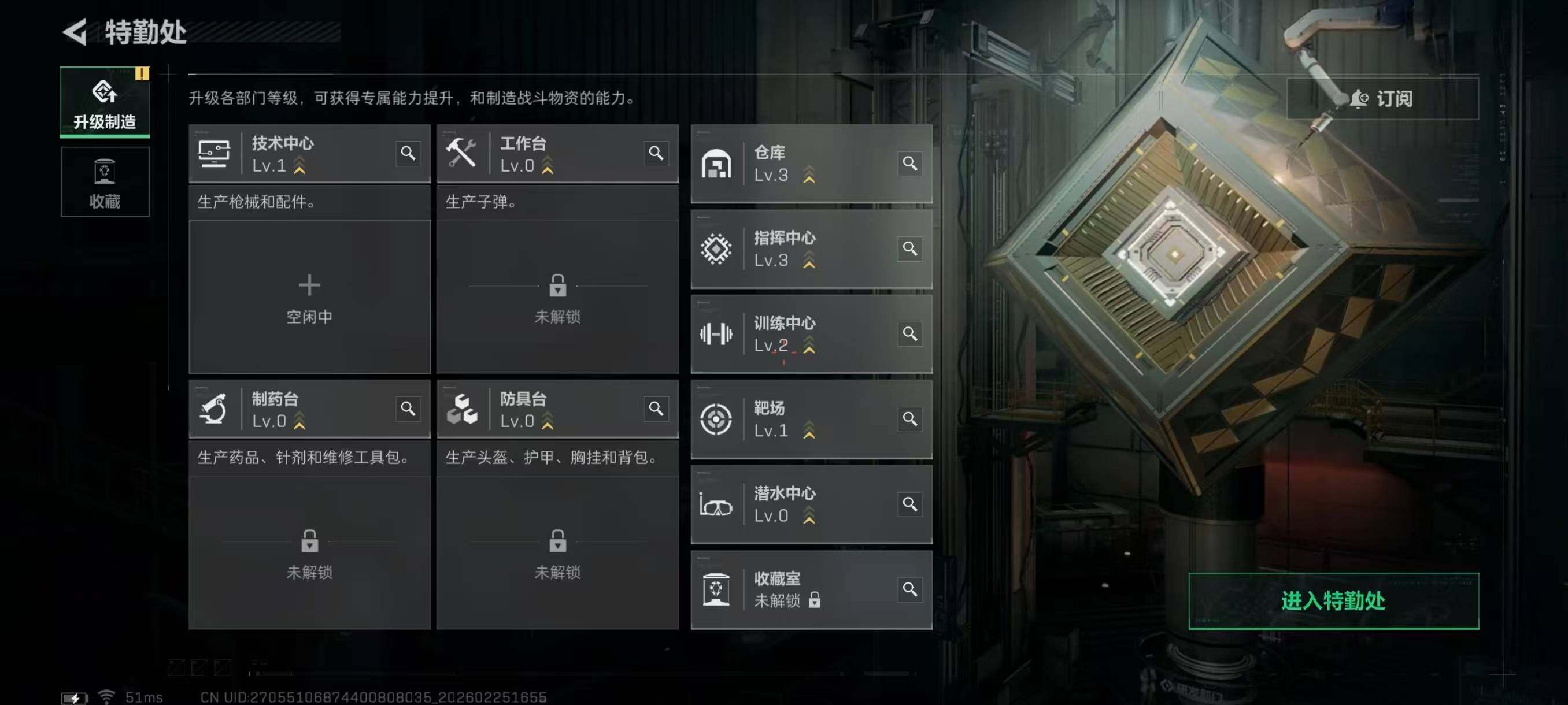 SJZQM4109834三角洲行动账号详情图7