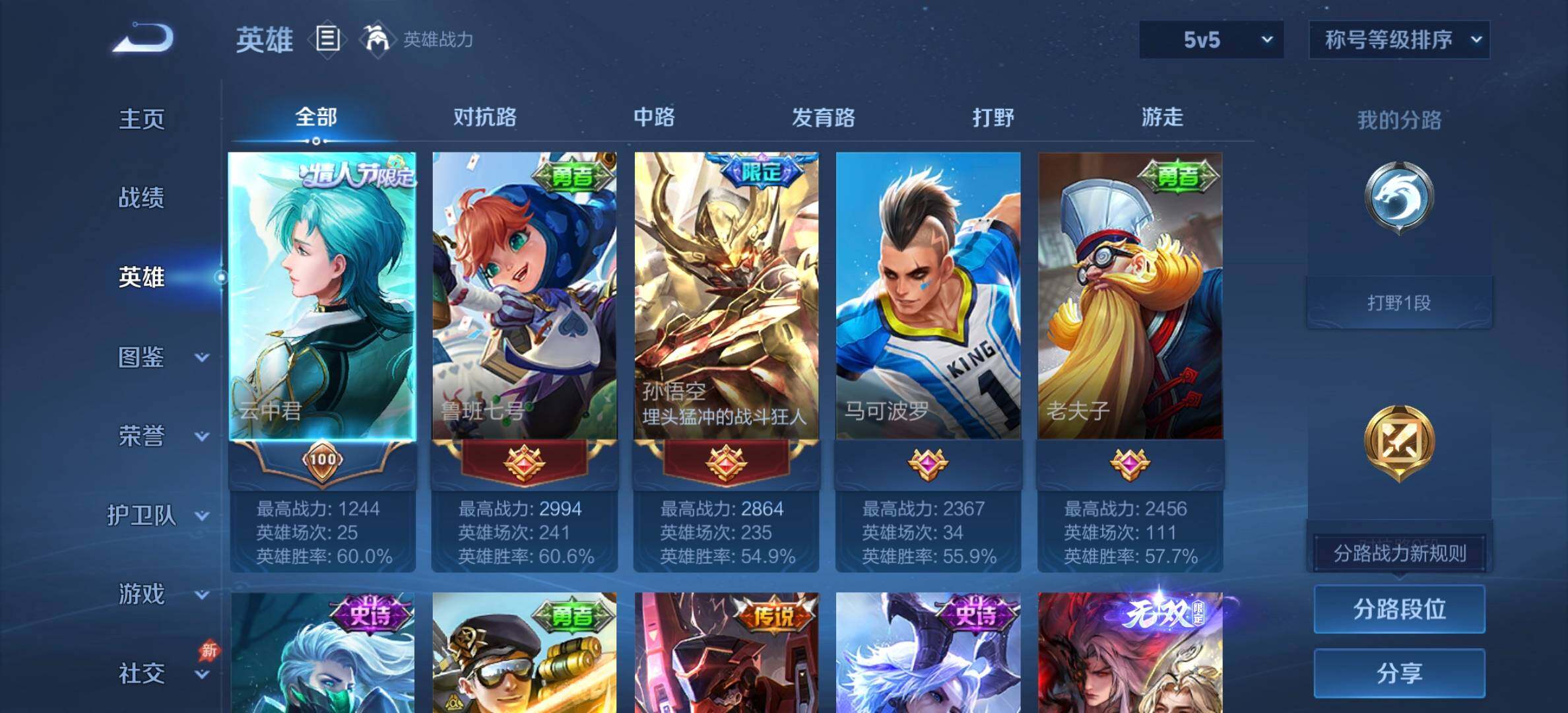 WZDN4298877王者荣耀账号详情图4 WZDN4298877王者荣耀账号详情图4