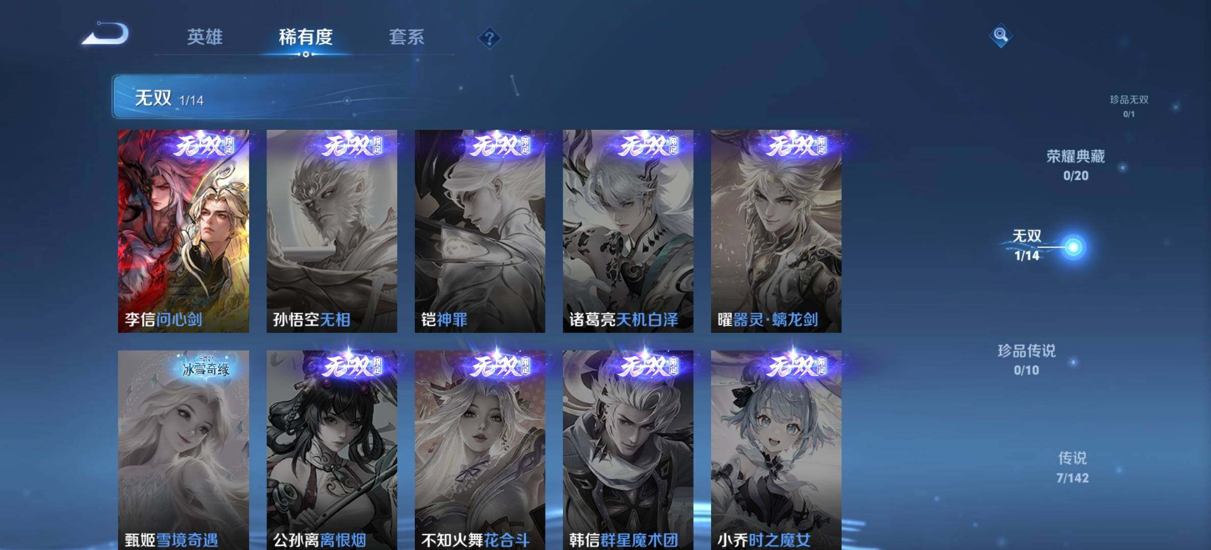 WZDN4298877王者荣耀账号详情图6 WZDN4298877王者荣耀账号详情图6